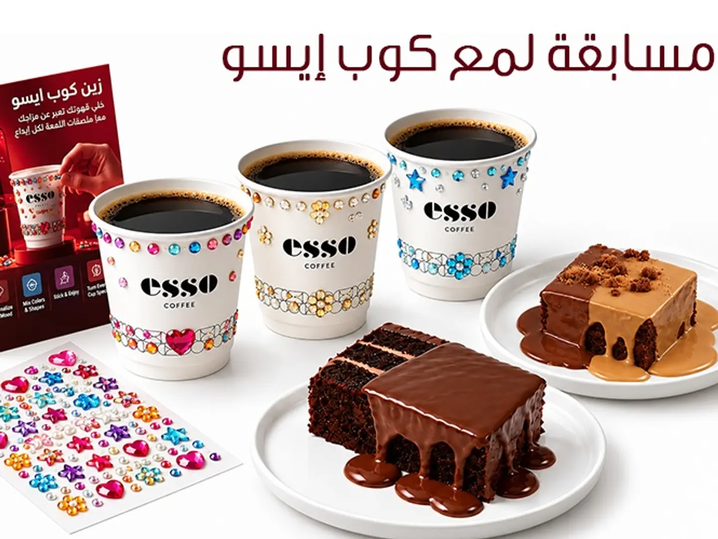 عرض اللمة