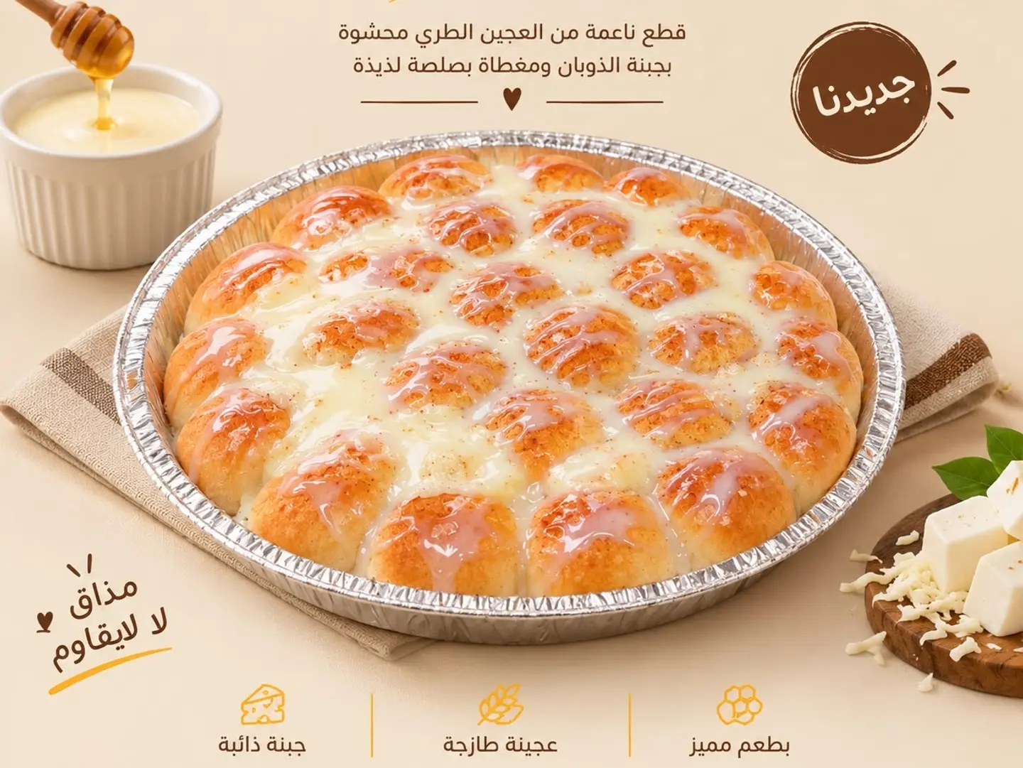 Khaliat Al Nahl