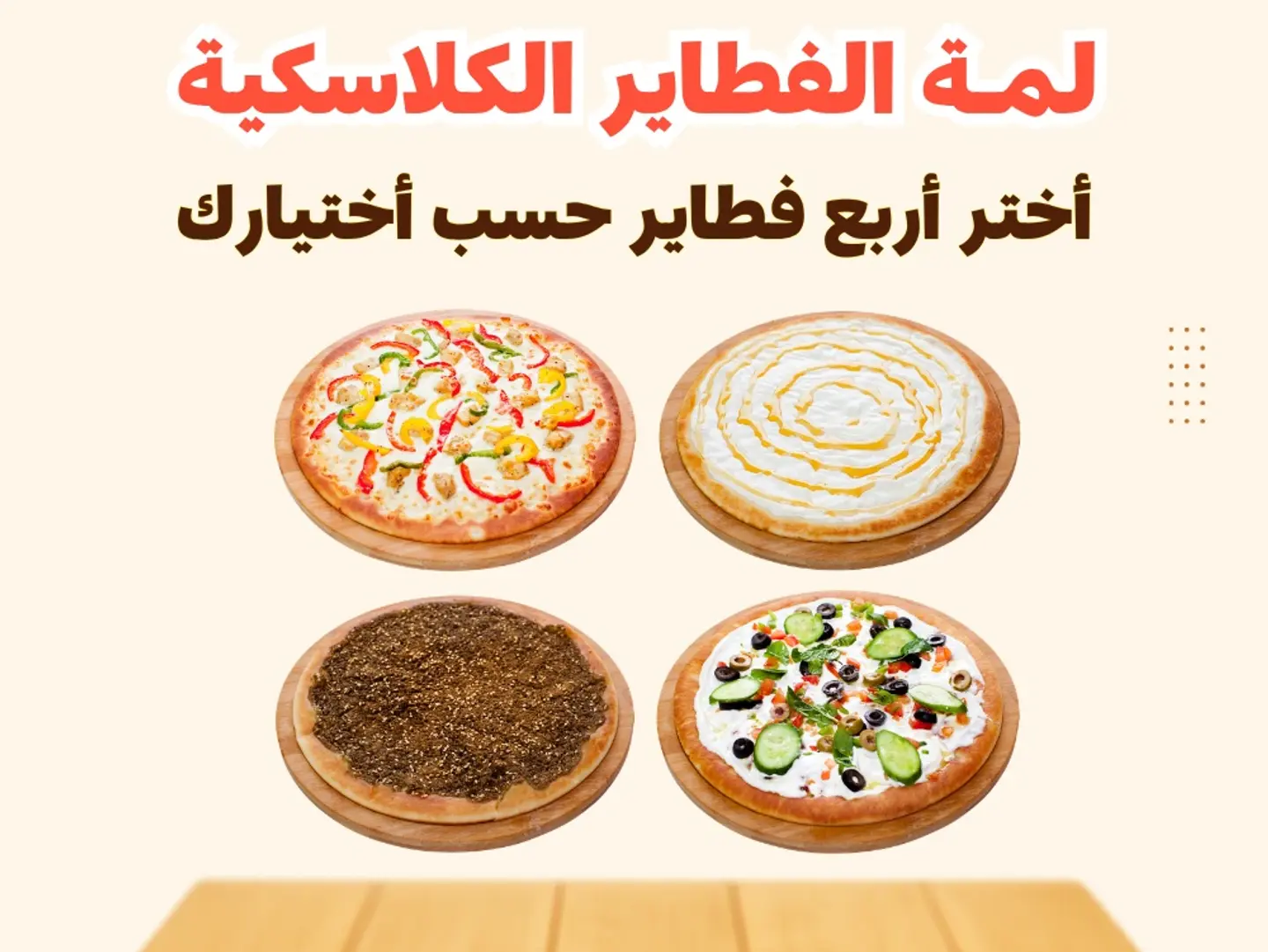Classic Pie Collection