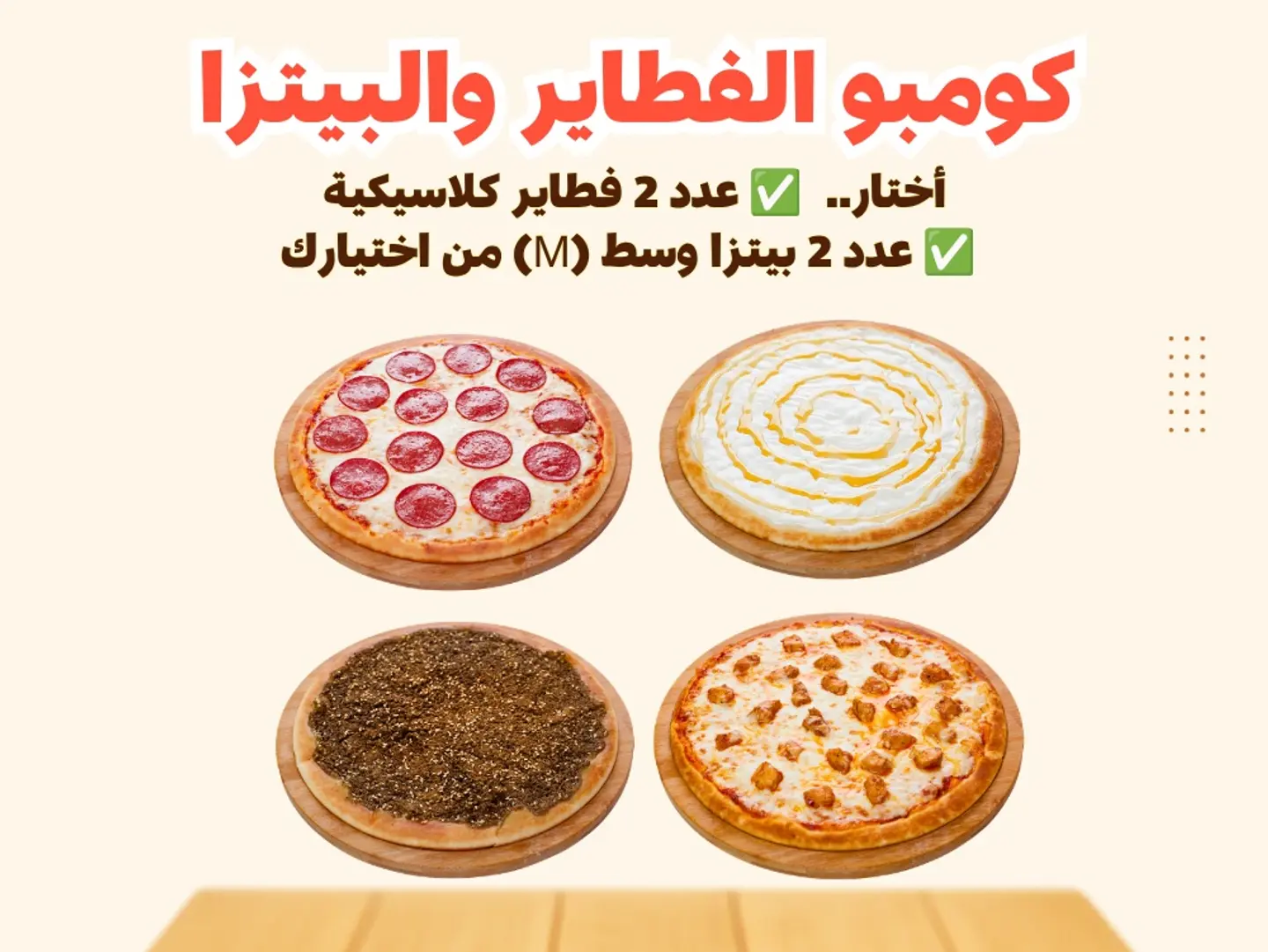 Combo Of Pies And Pizzas