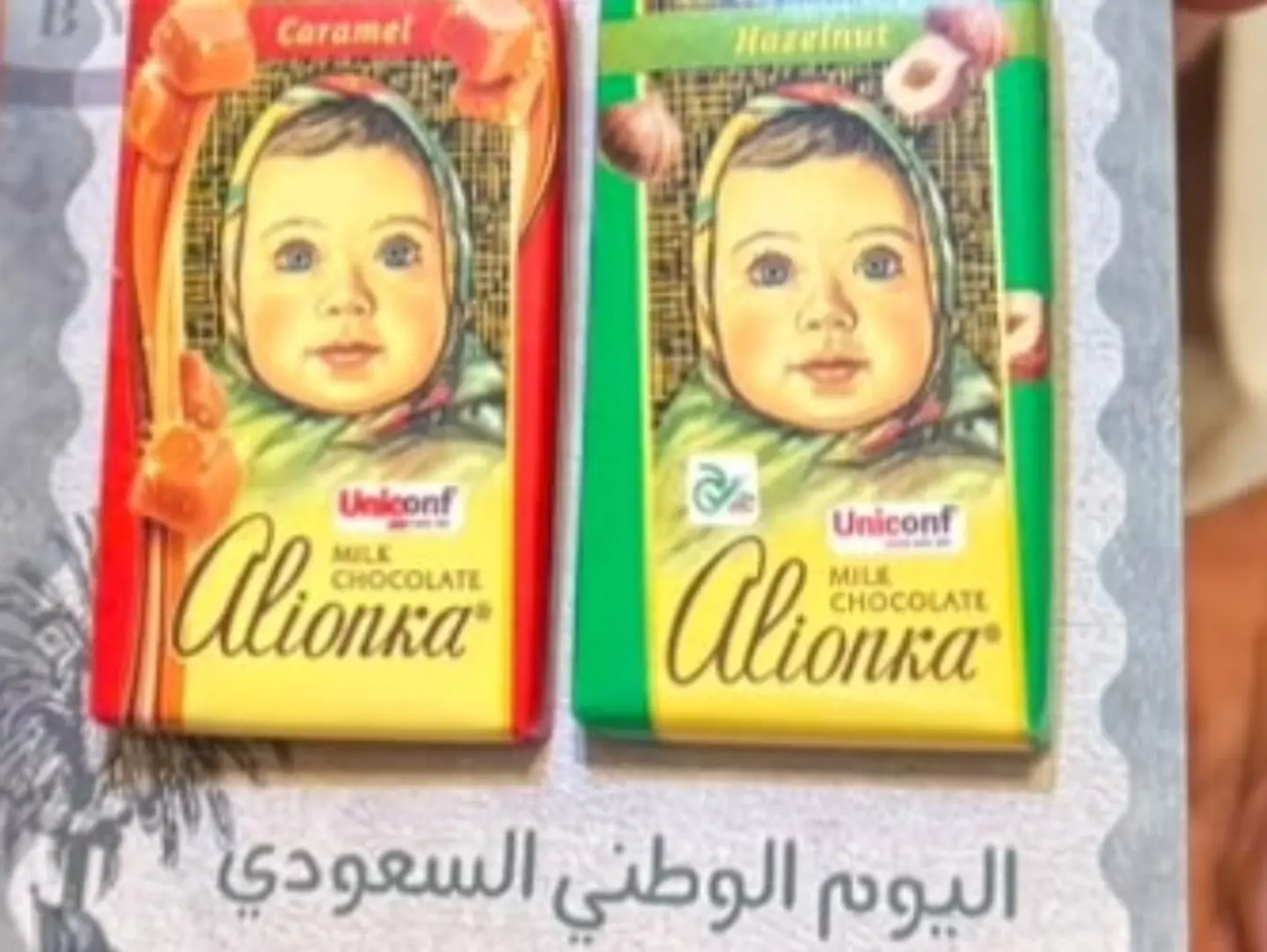 Eid Giveaway Coffee Sachets