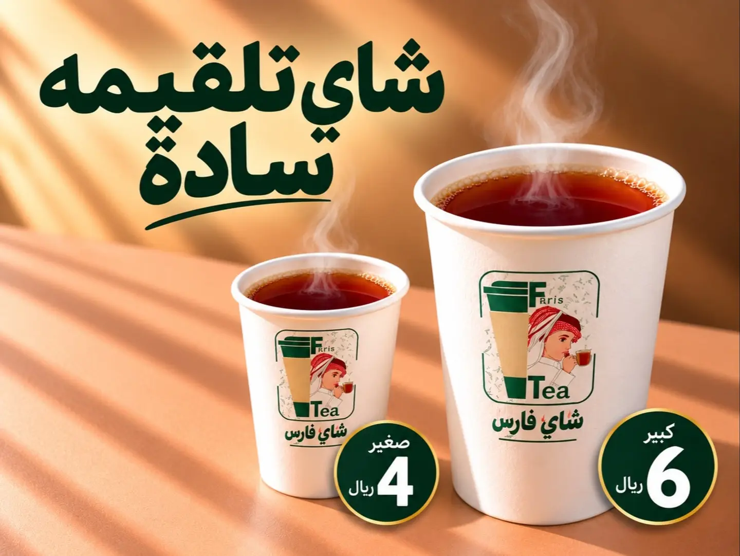 Tea Gets Mehvad - Small