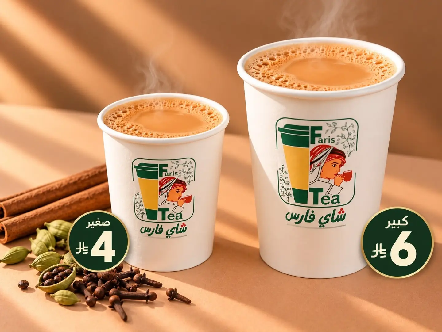 Karak Tea - Small