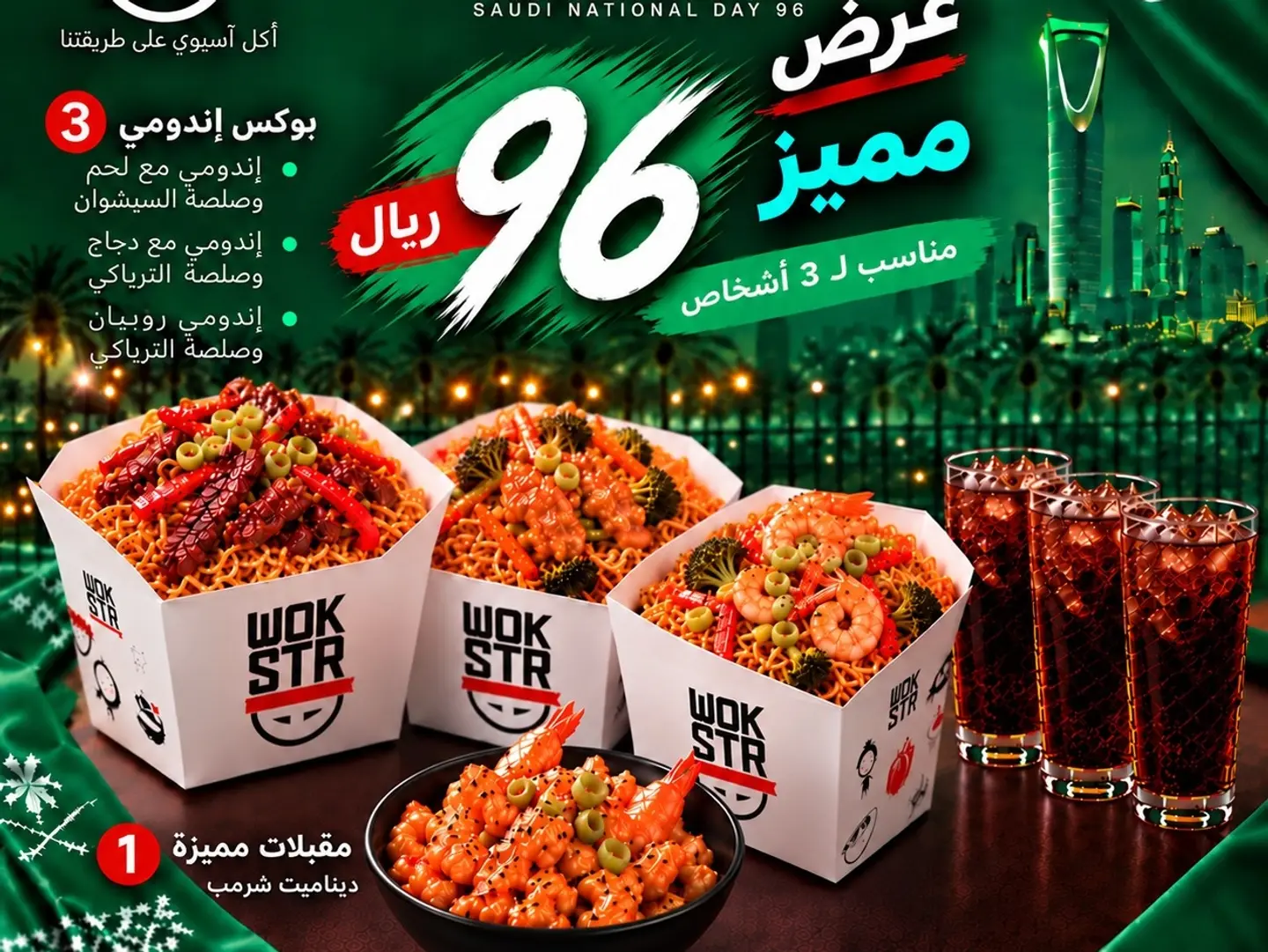 National Day Feast
