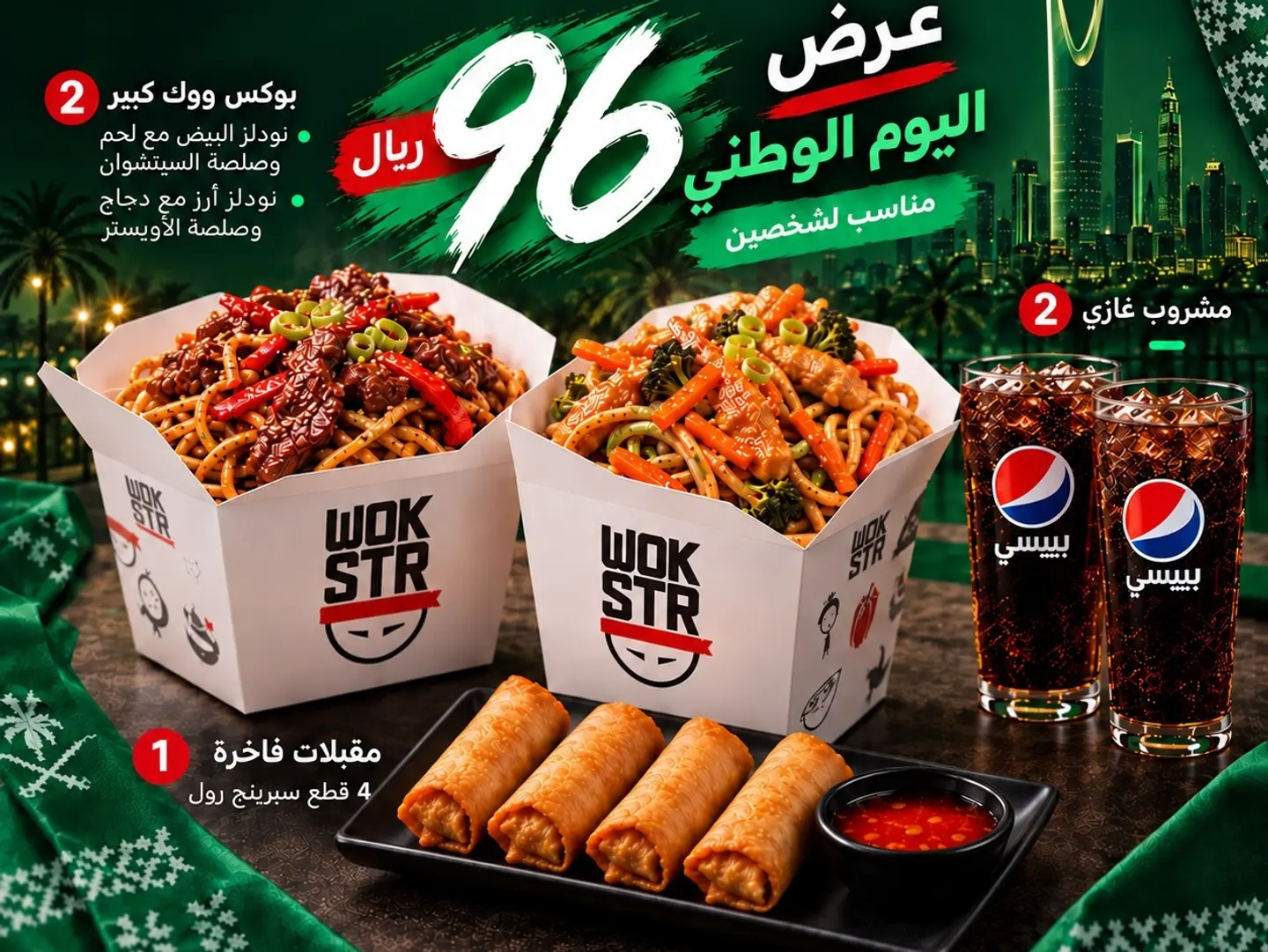 National Day Noodles Offer