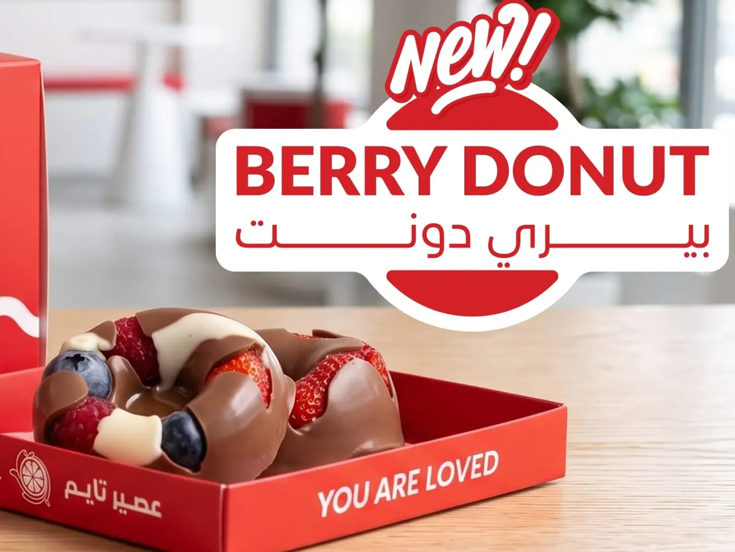 Berry Donut 2 Pieces