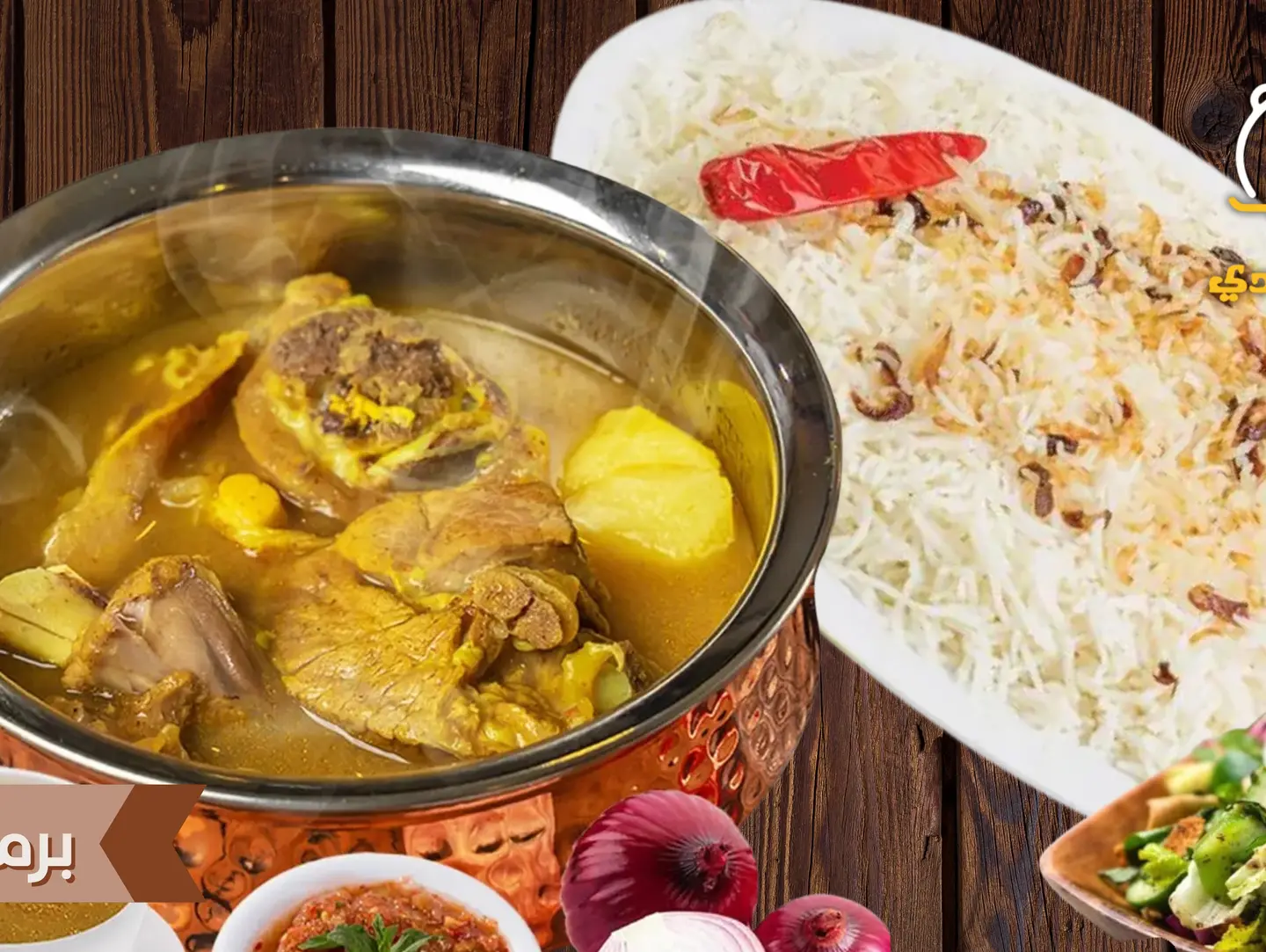 Lamb Mandi Rice Broth