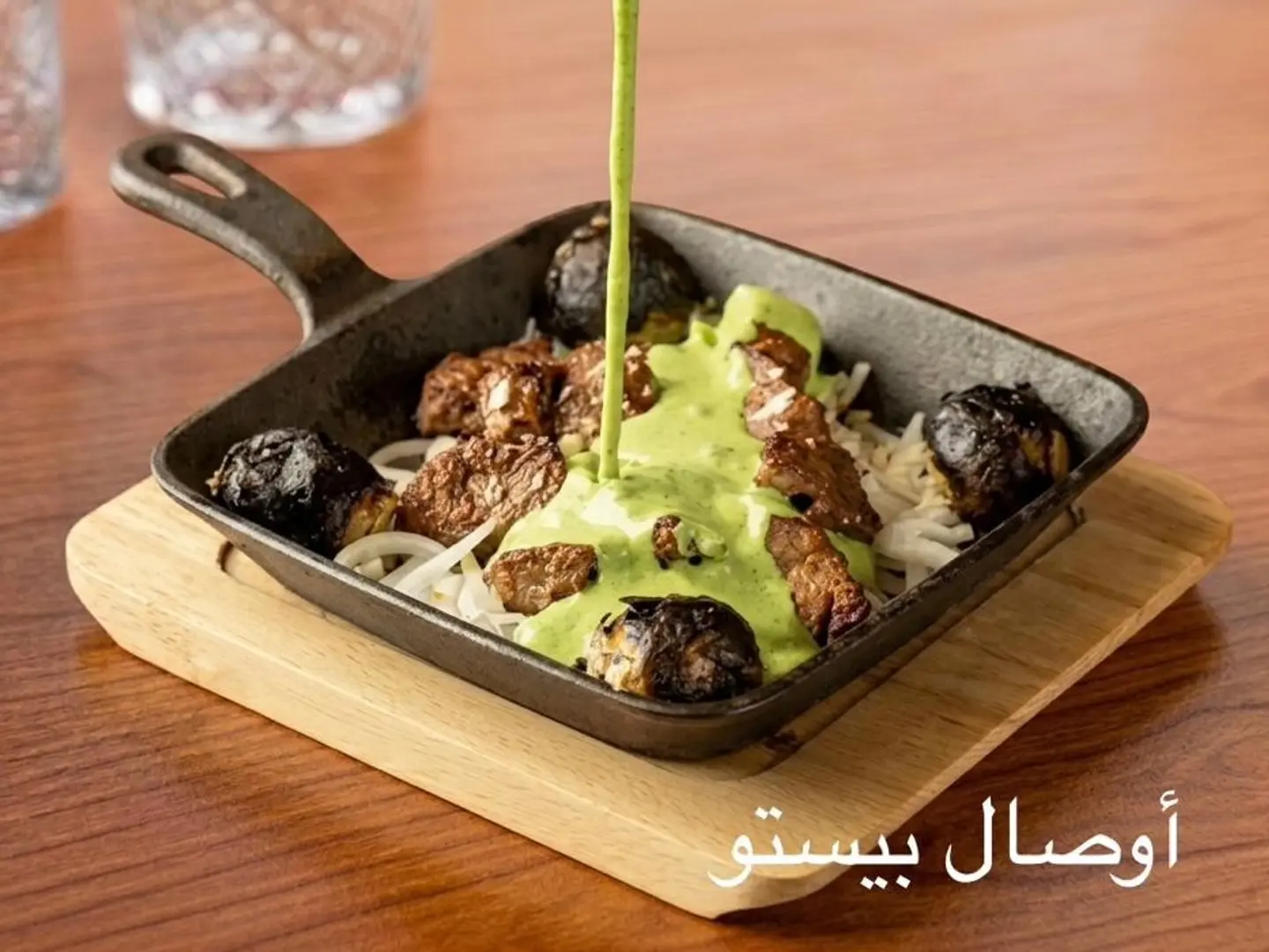 اوصال بيستو