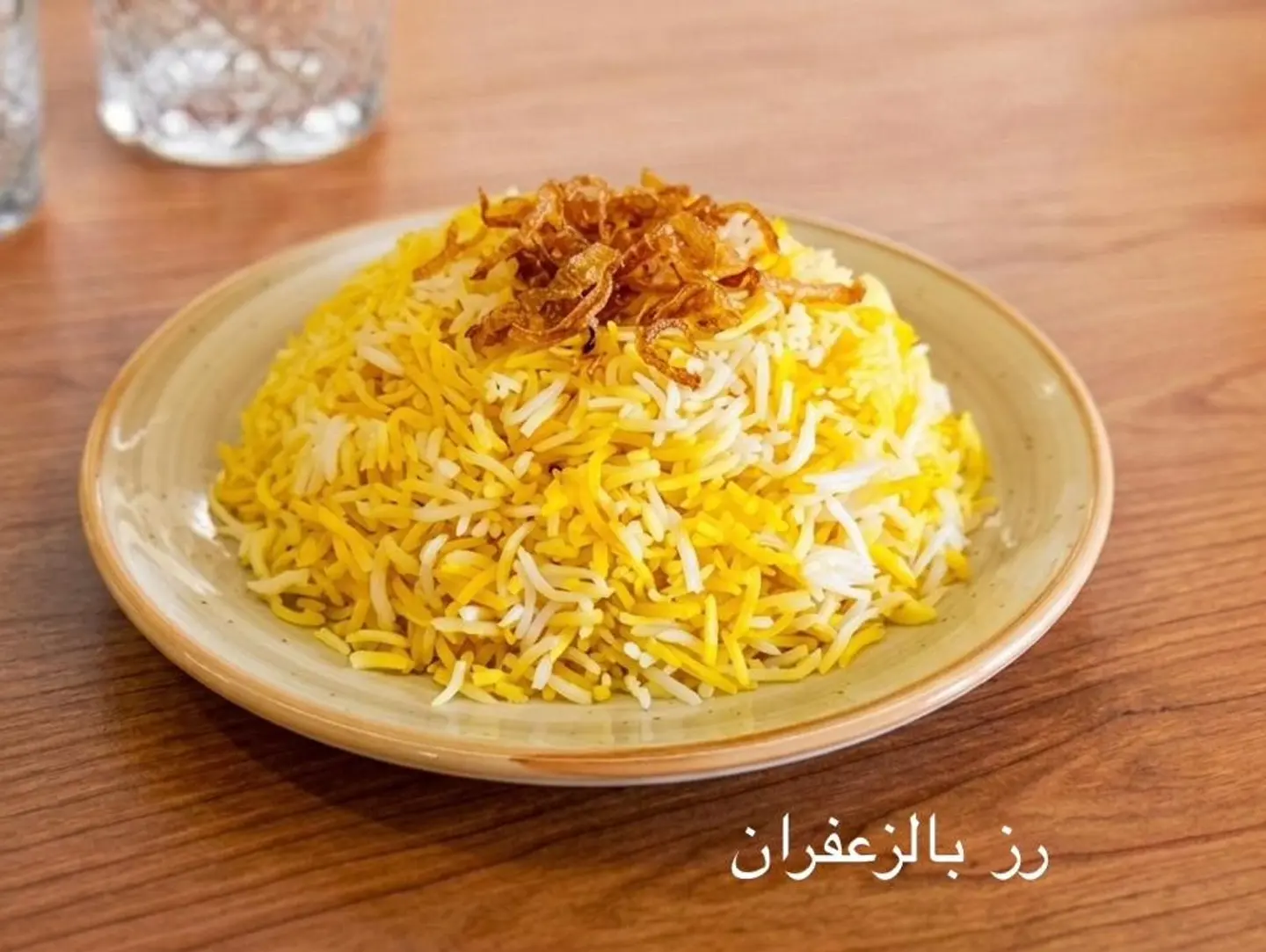 رز بالزعفران