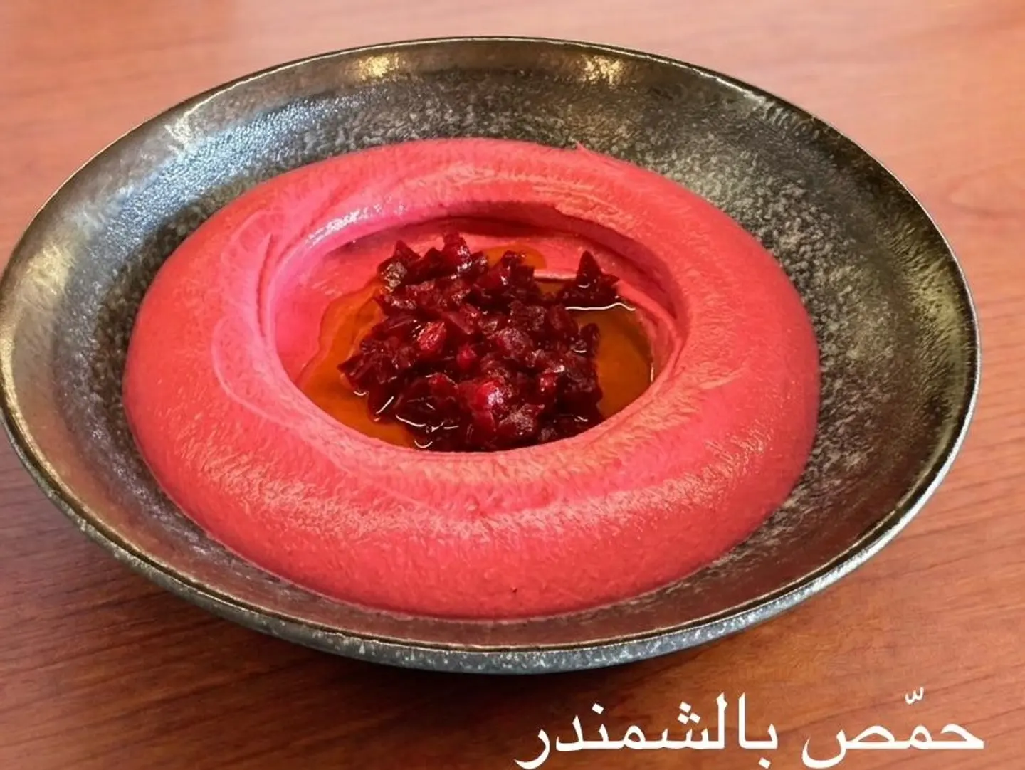 حمص شمندر