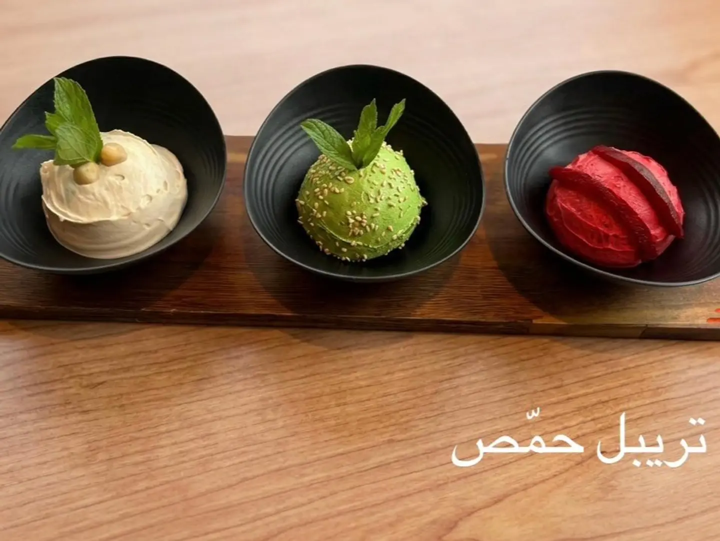 تربل حمص