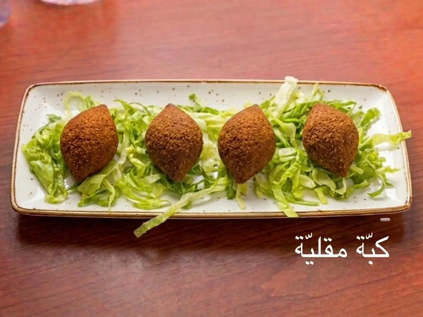 كبة مقلية