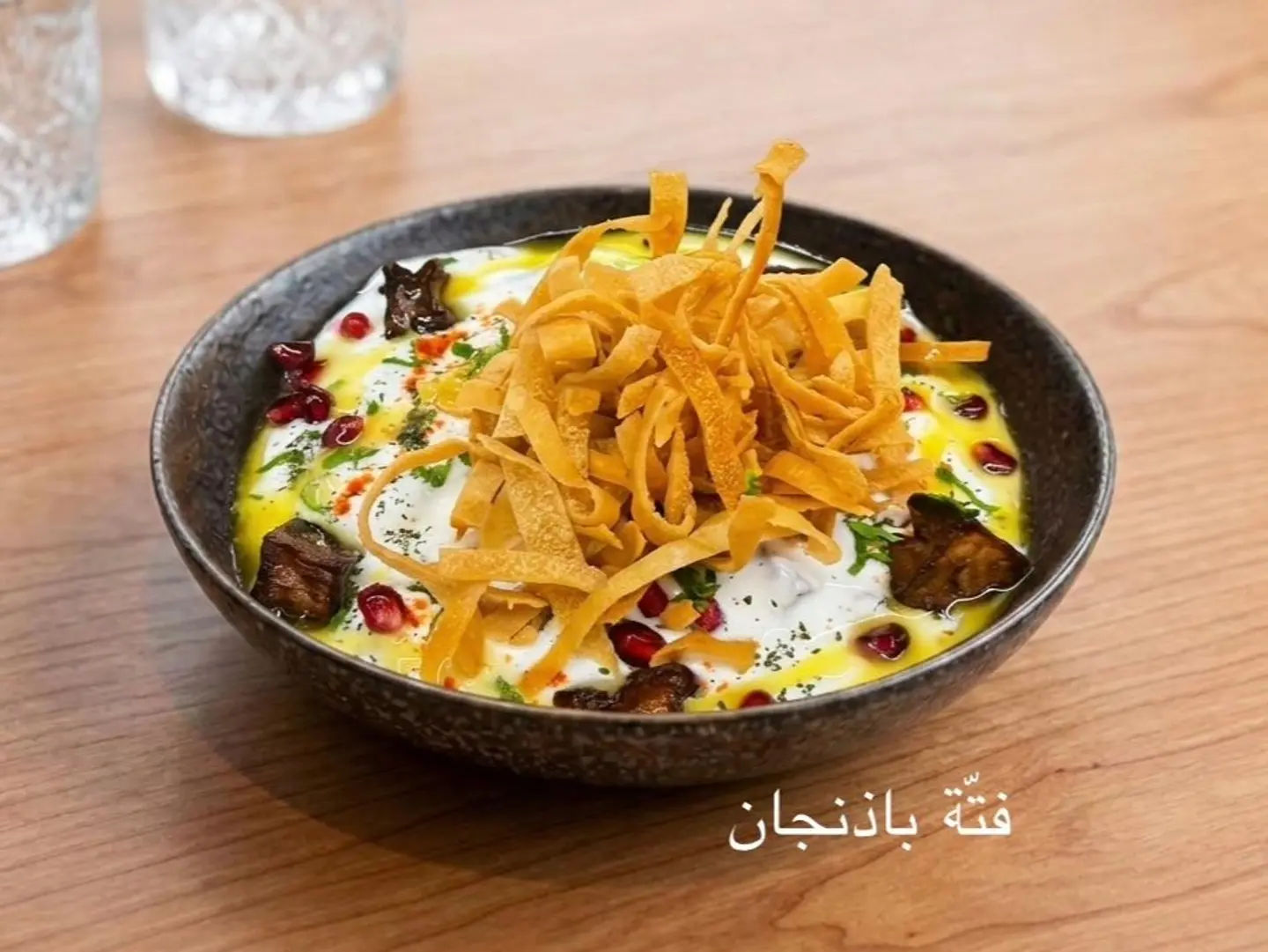 فتة باذنجان