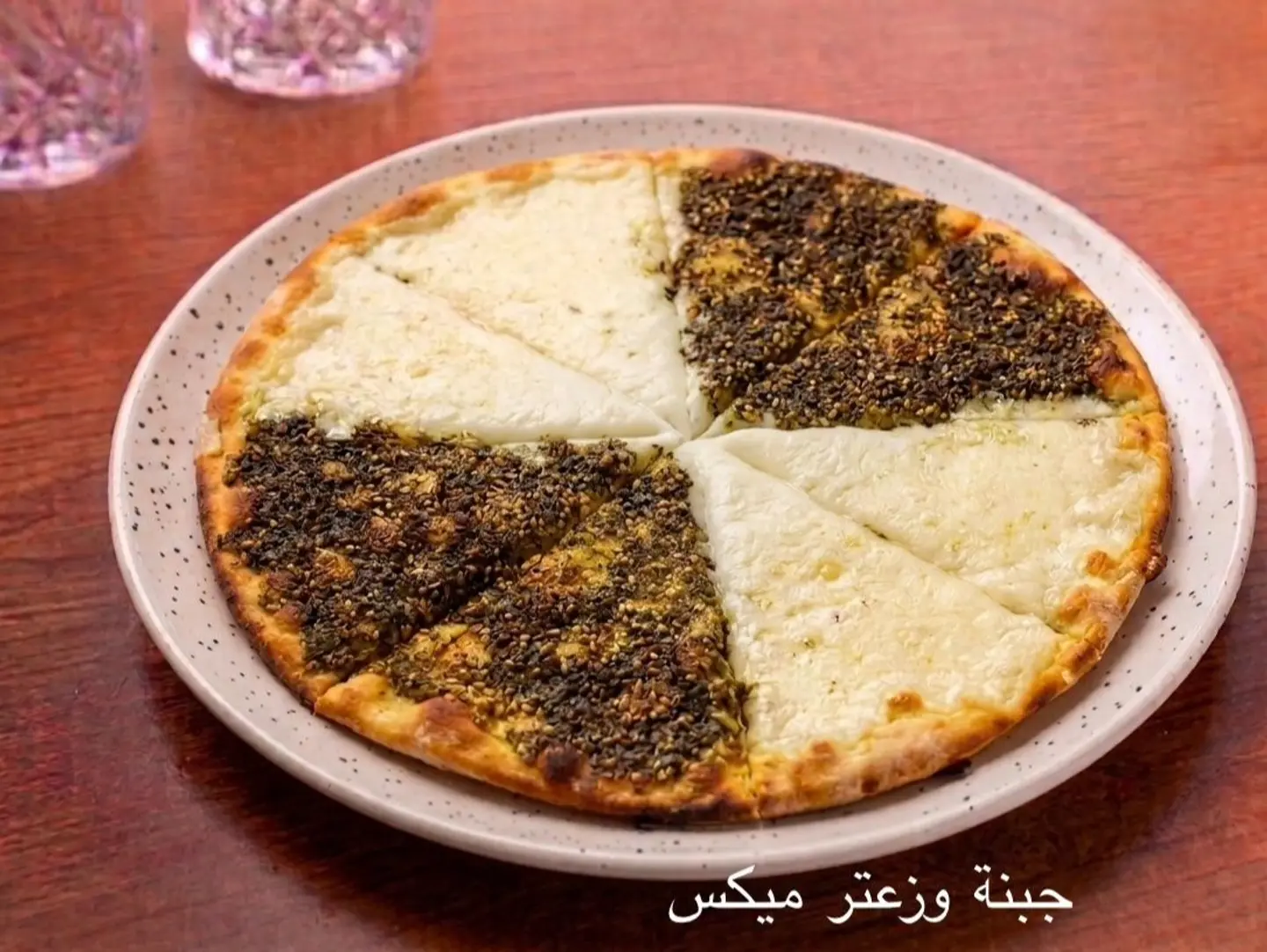جبنة بالزعتر