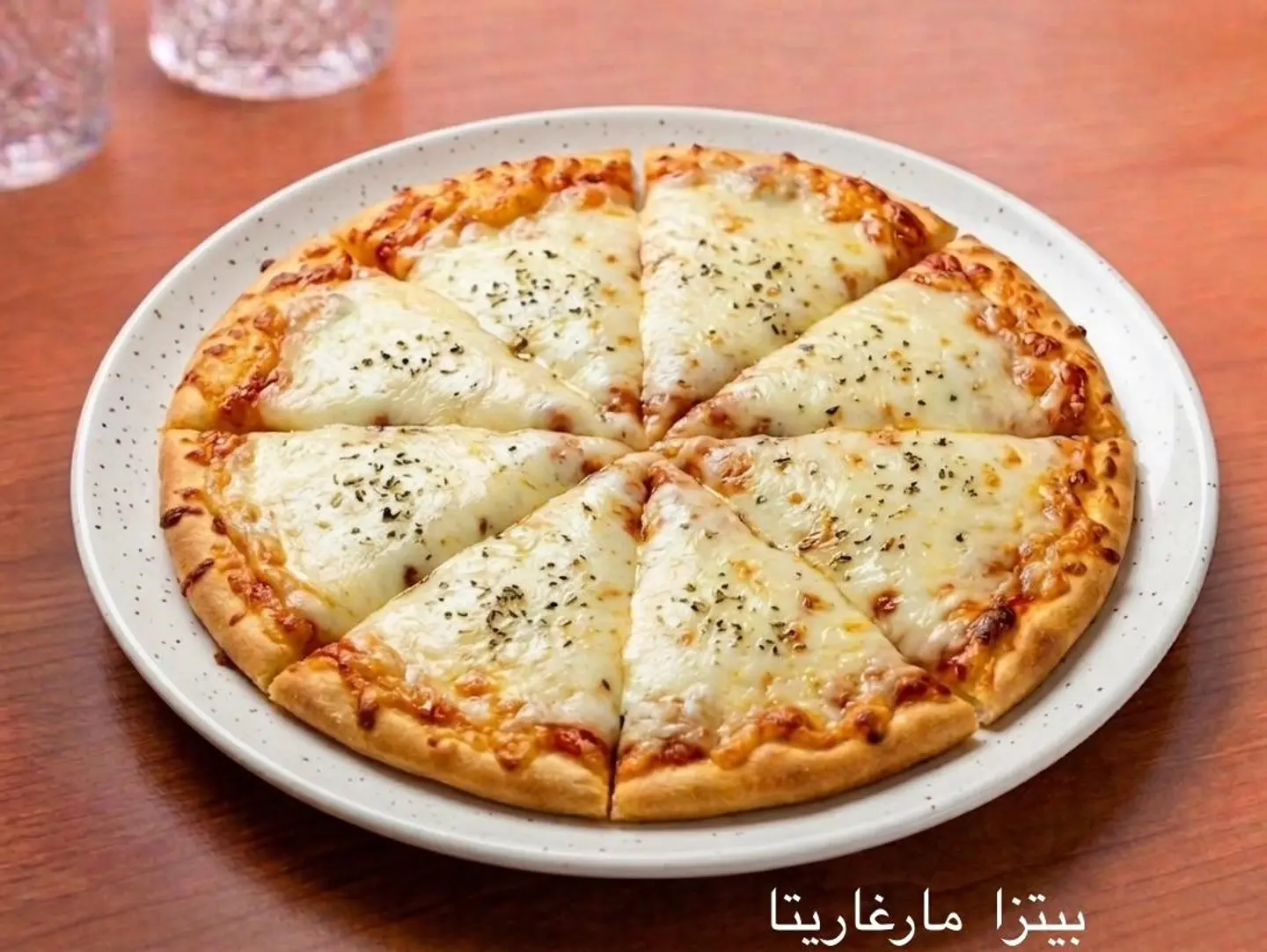 بيتزا مارجاريتا