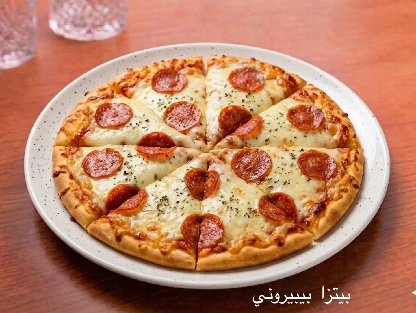 بيتزا بيبروني