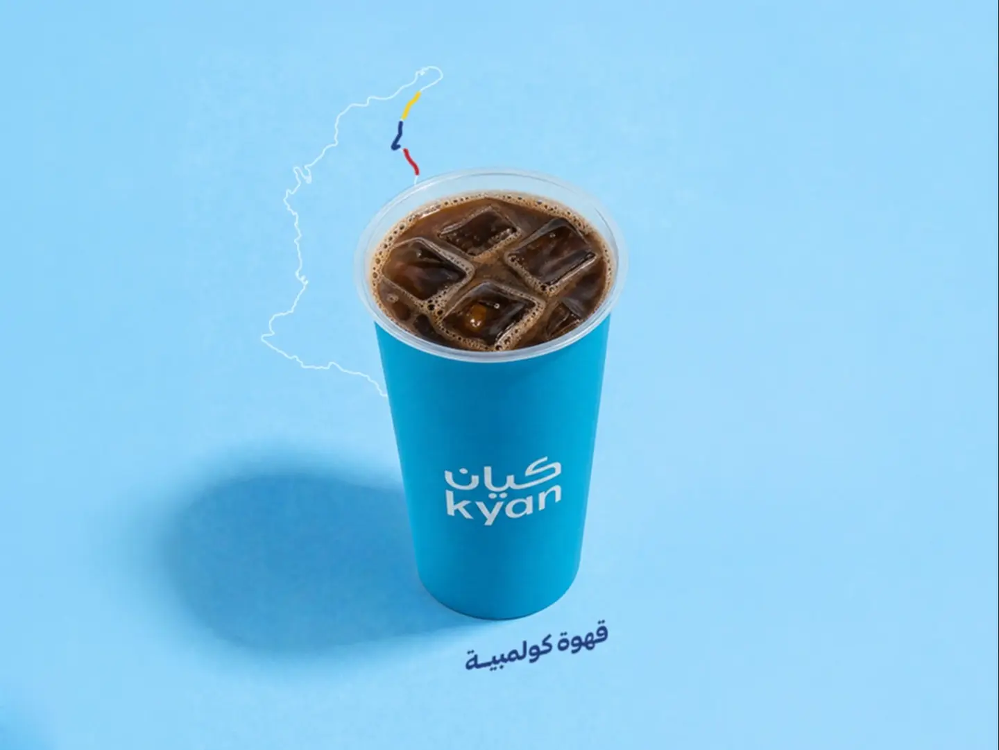 قهوة كولومبيه فاخرة بارده
