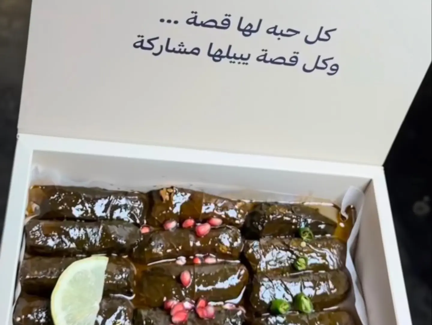 بوكس ورق عنب حجم كبير دبس رمان