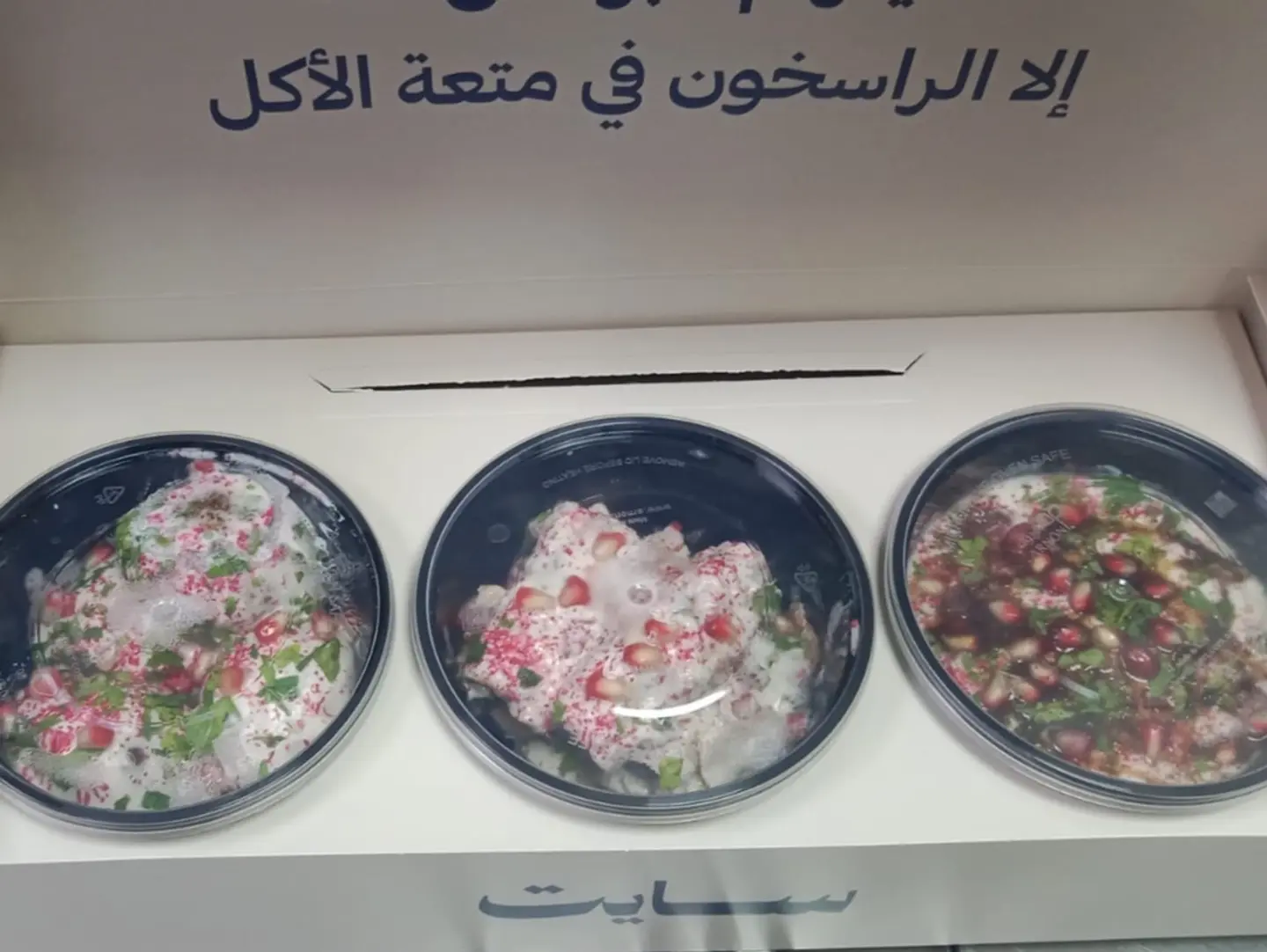 وجبة سايت