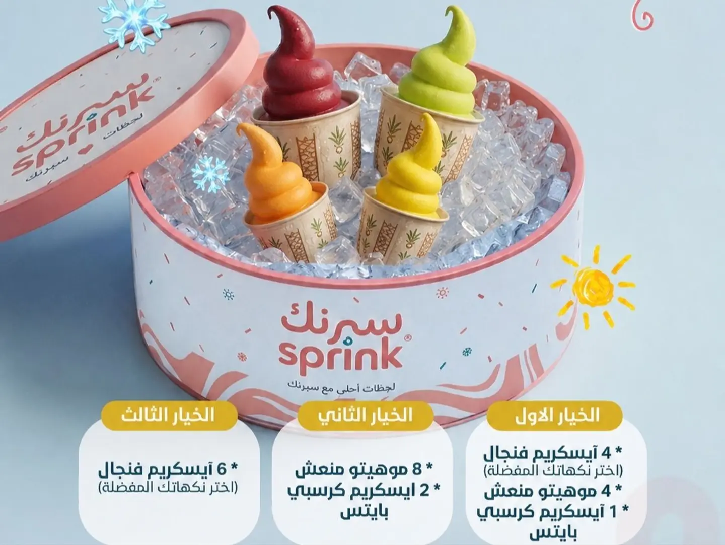 Summer Box - Option 1
