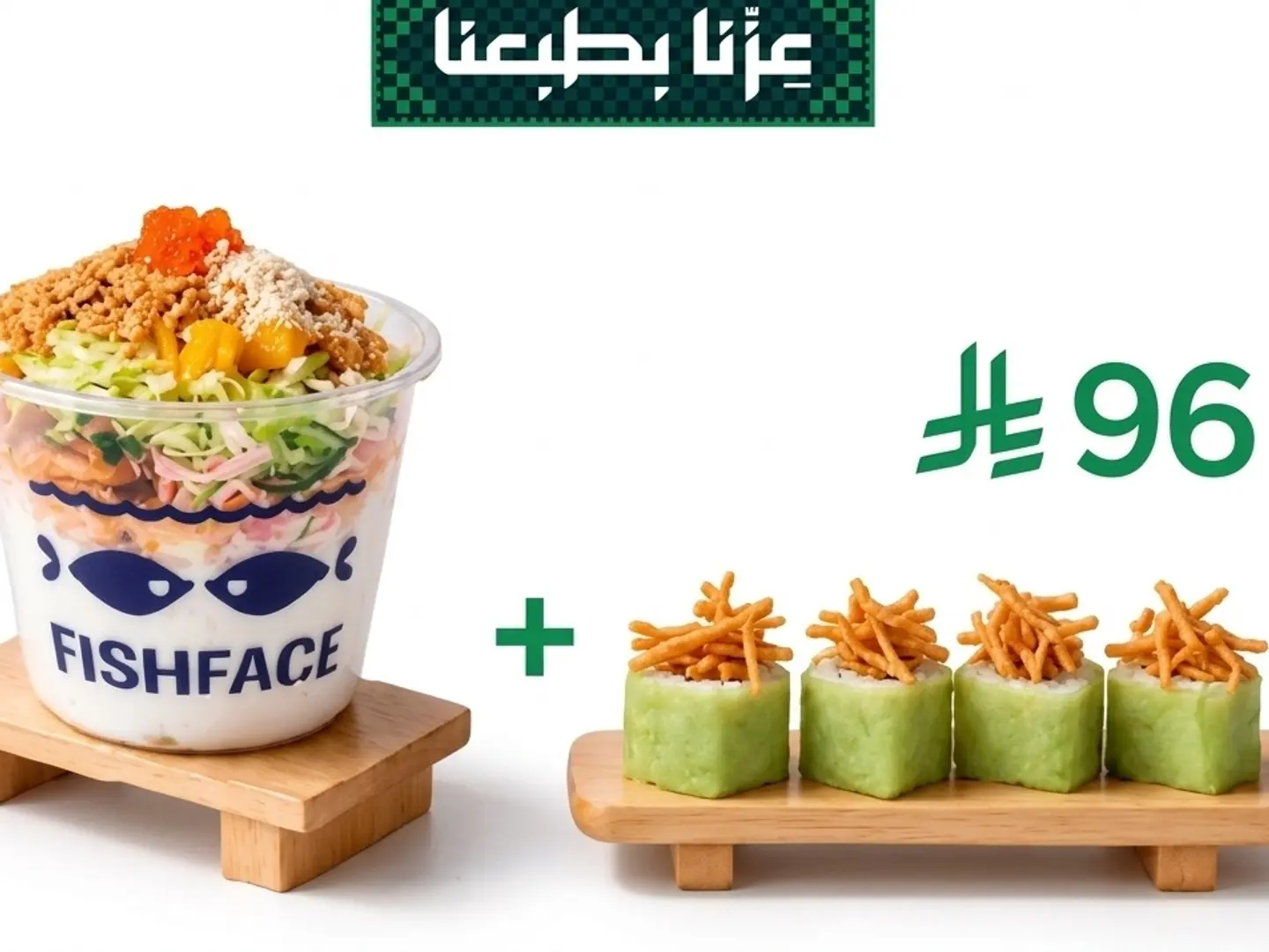 Saudi Day Offer