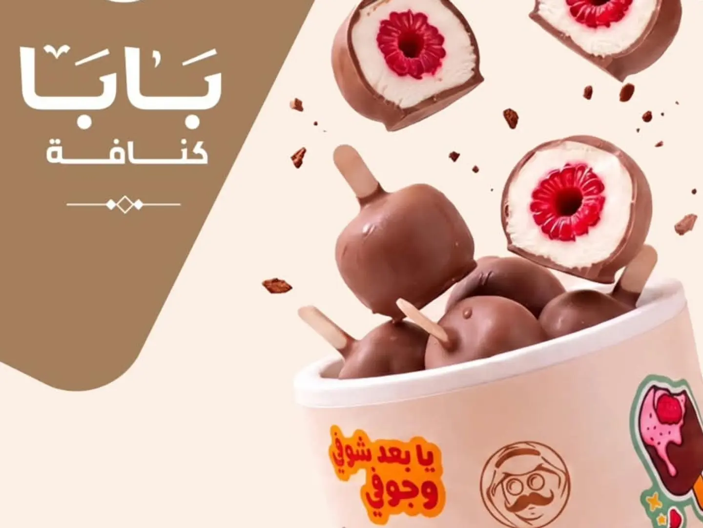 بيري كريم بايتس