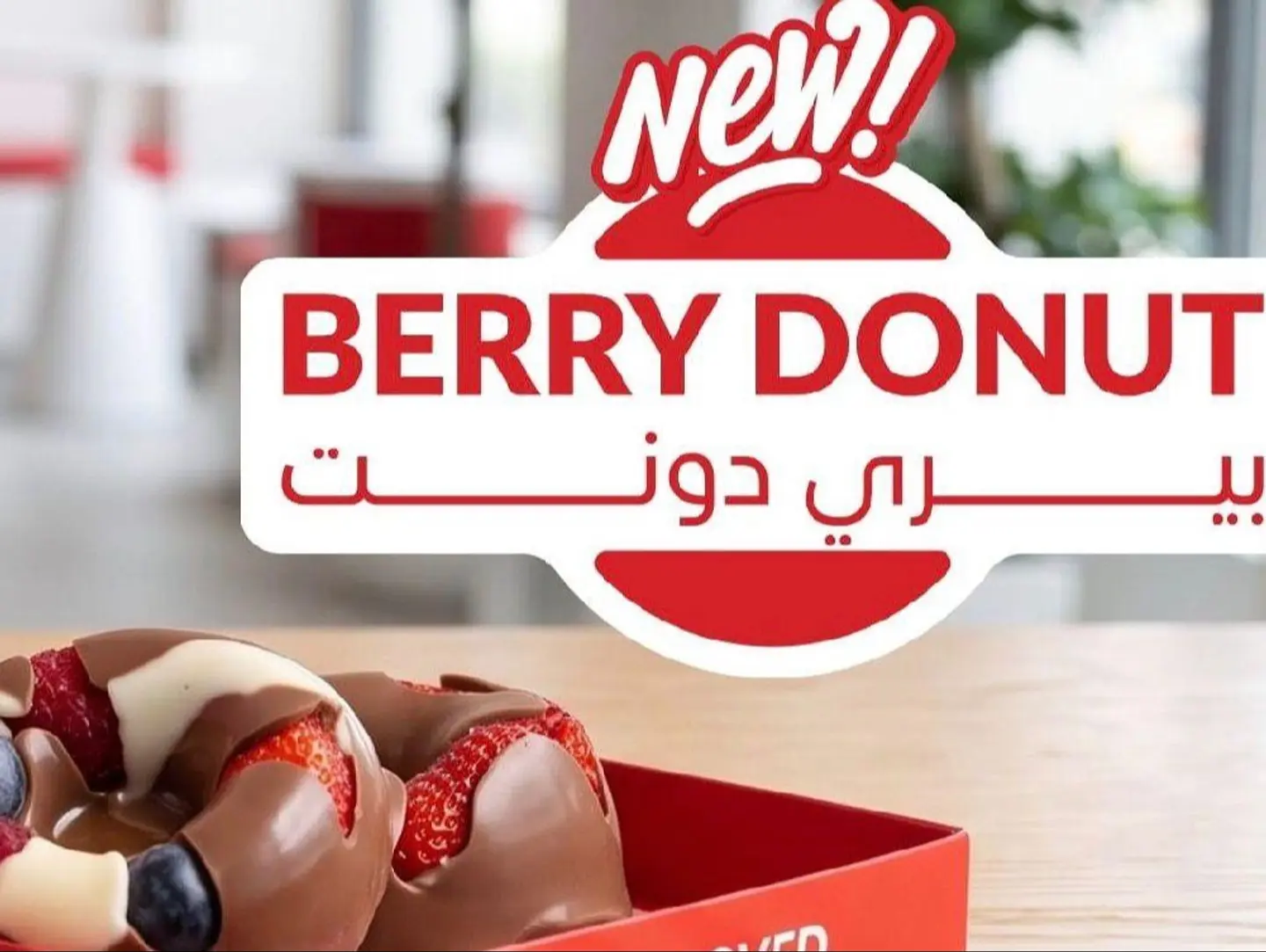 Berry Donut