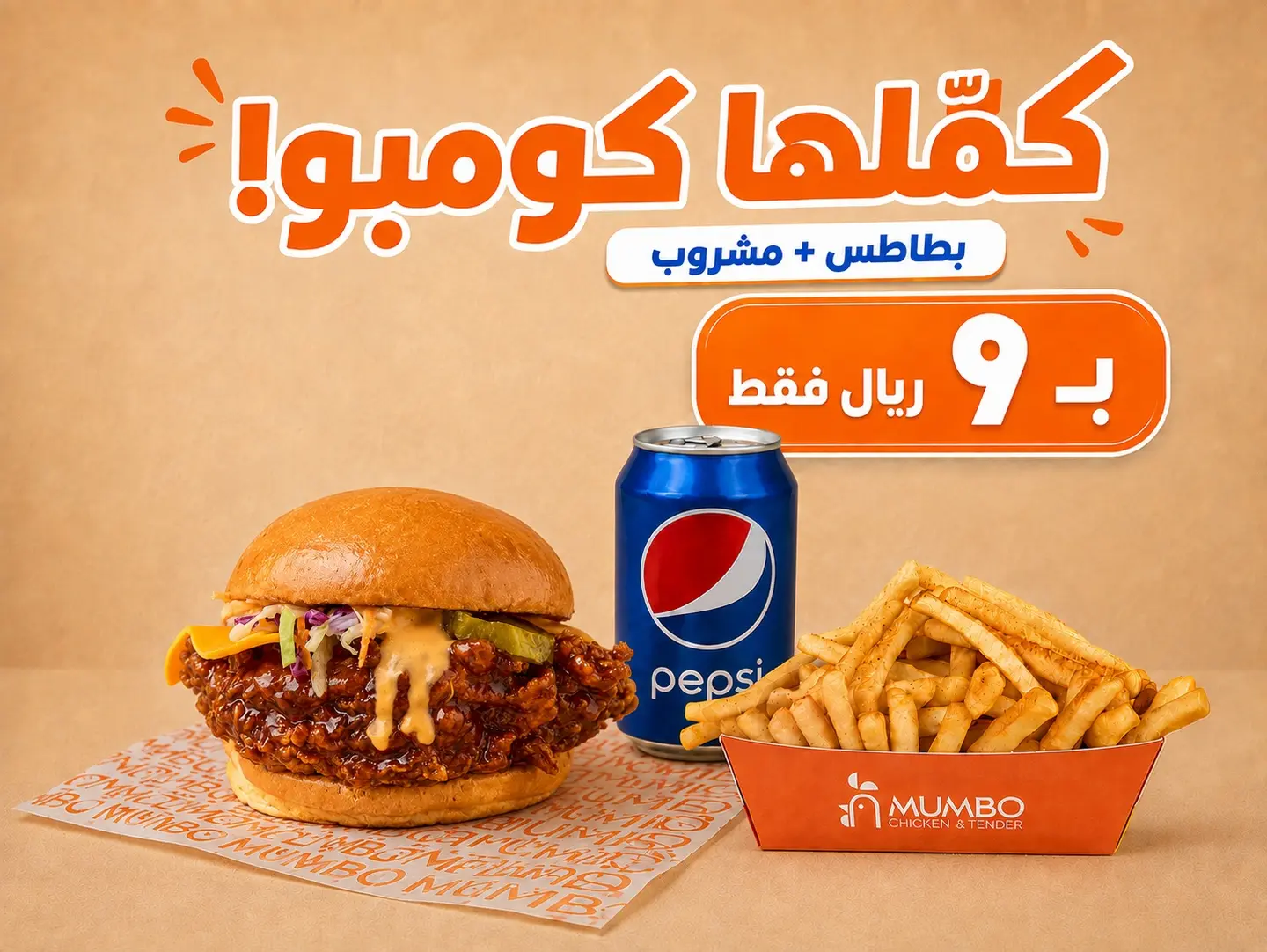 Crazy Burger