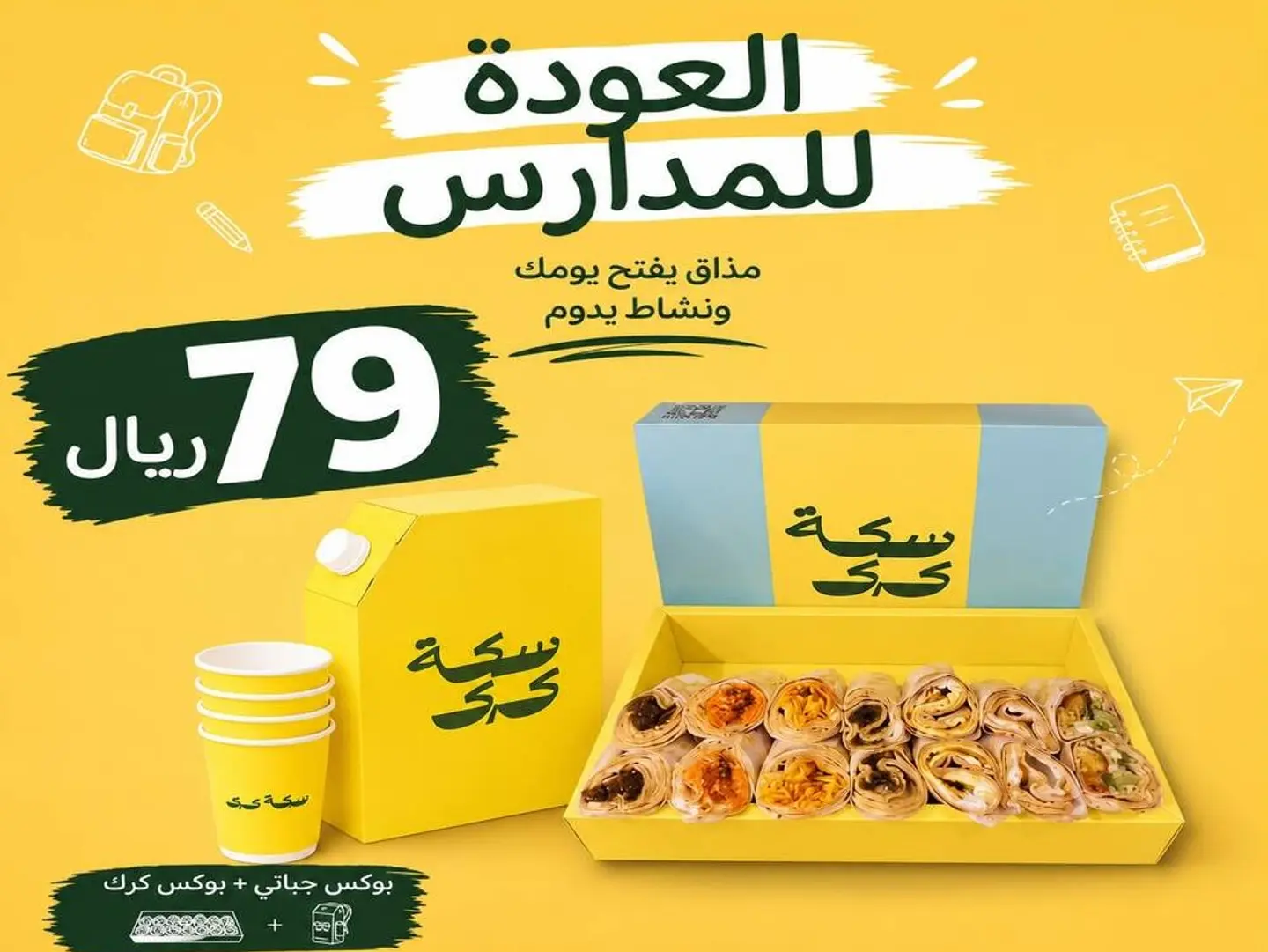 Chapati Box With Karak Box.