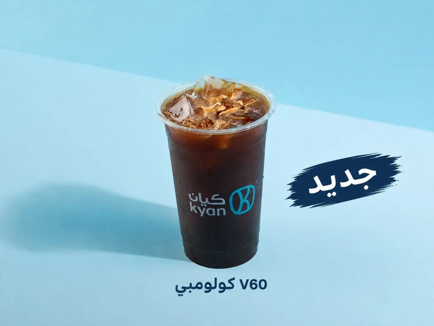 ڤ ٦٠ مقطرة كولومبي بارد