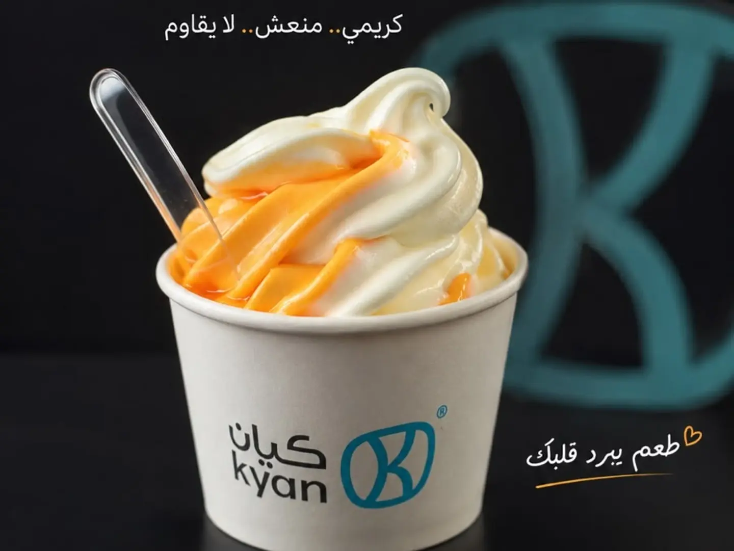 آيس كريم مكس