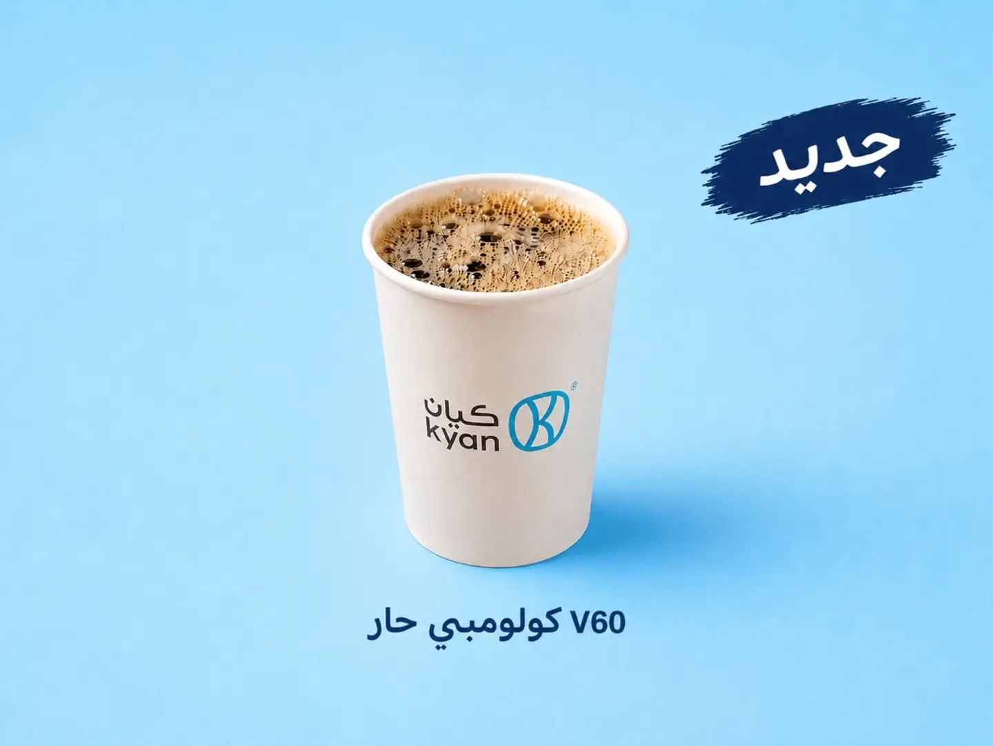 ڤ ٦٠ مقطرة كولومبي حار