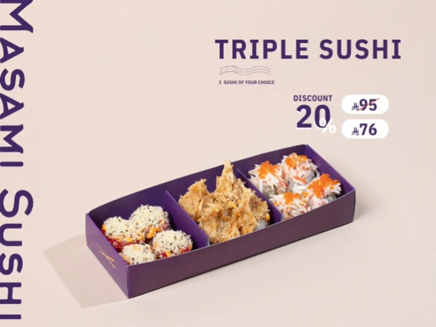 Triple Box