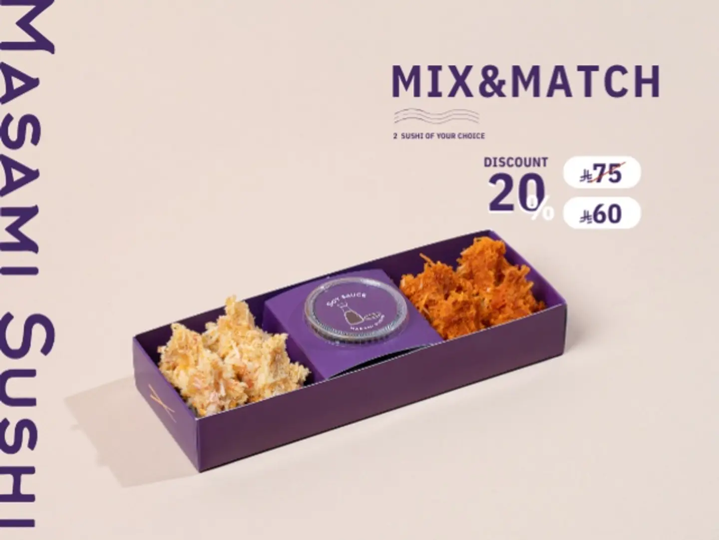 Mix & Match Box