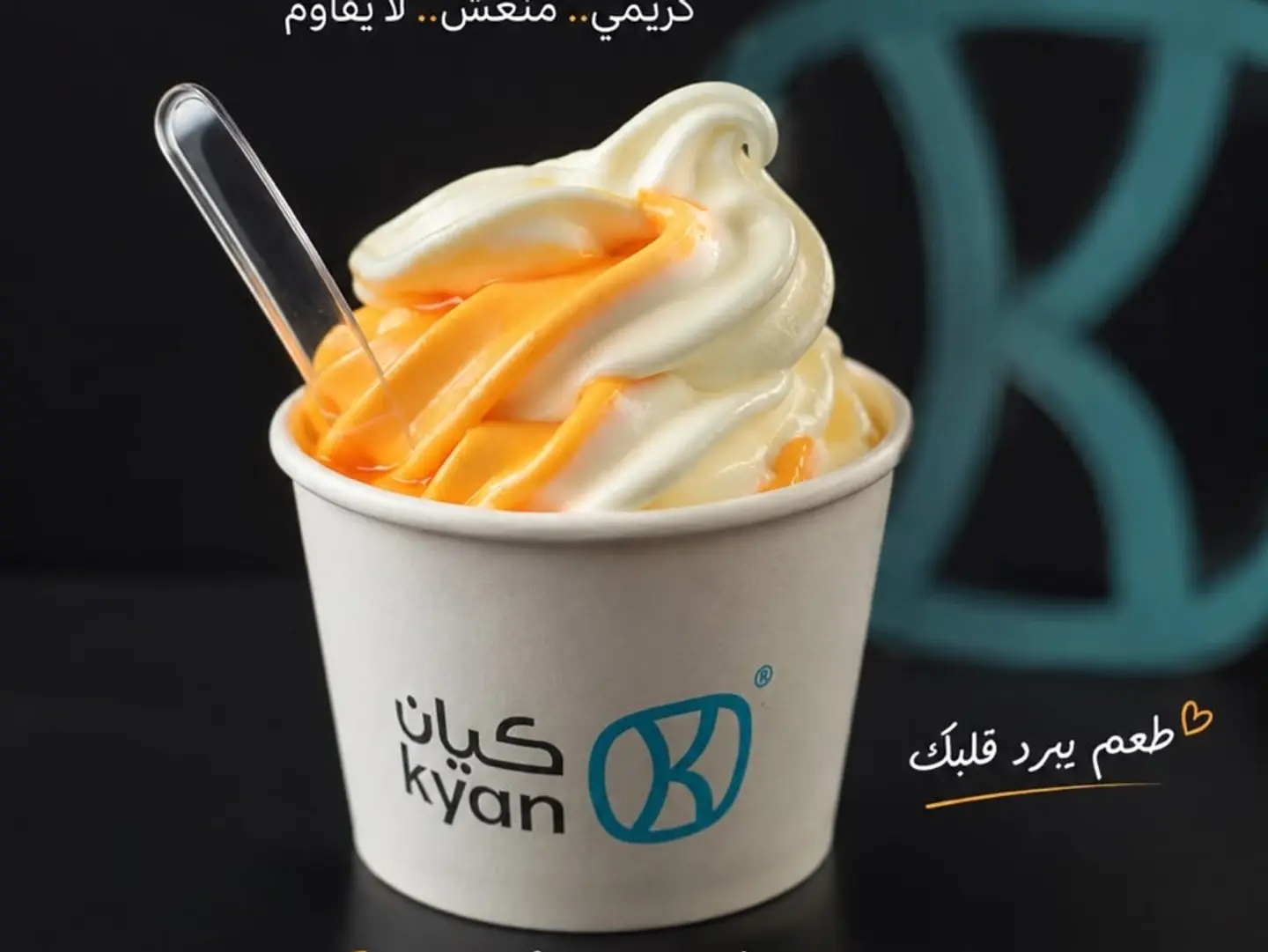 Mixed Ice Cream