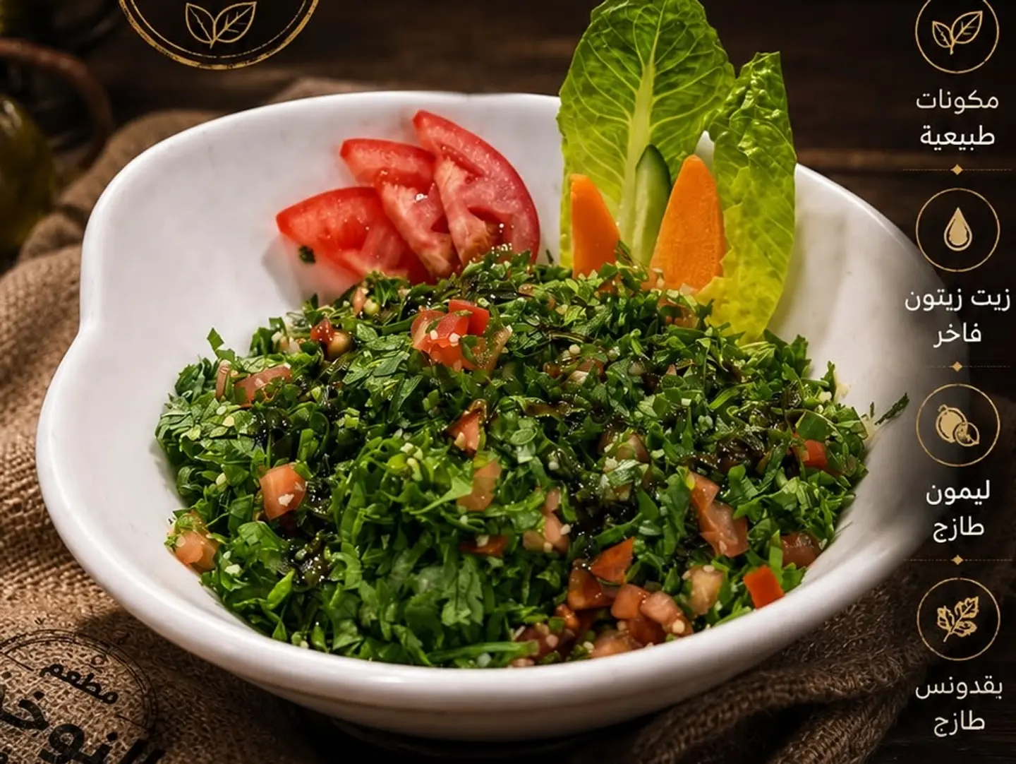 تبولة