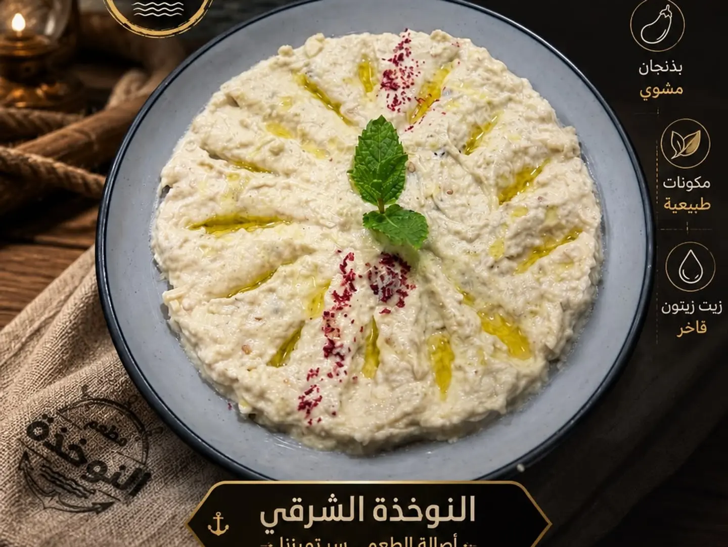 متبل