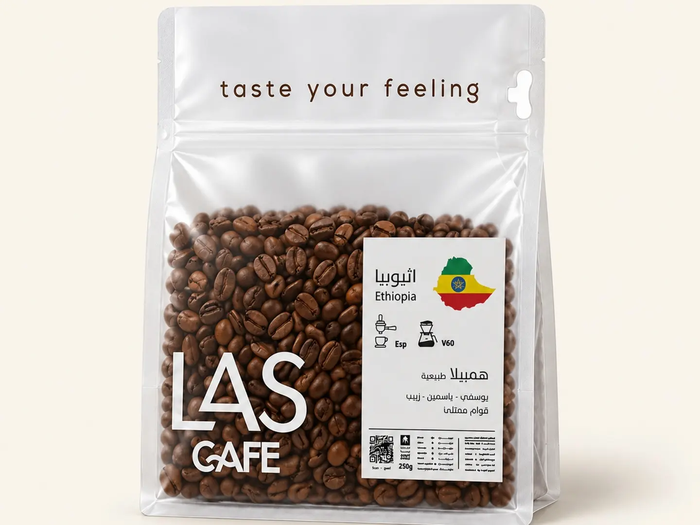 Ethiopia Hambela Beans 250gm