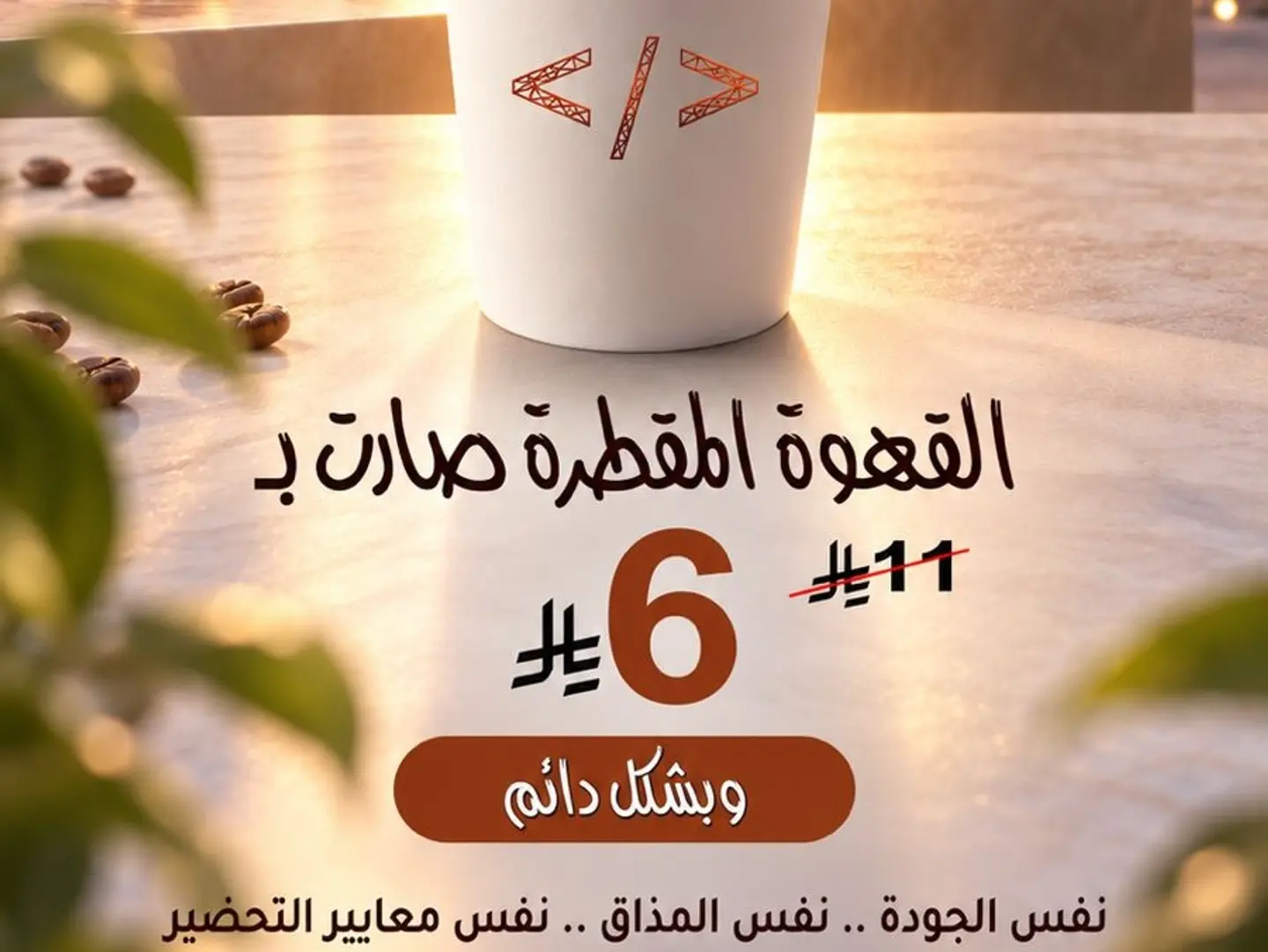 Hot Drip Coffee - Large