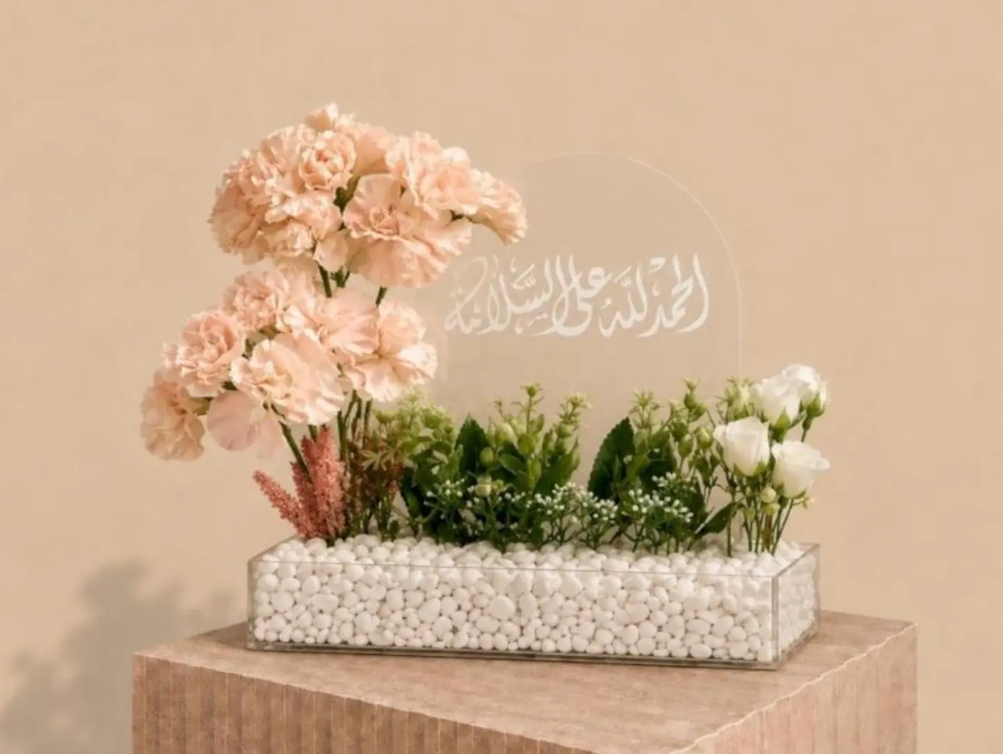 ستاند الحمدالله على السلامة