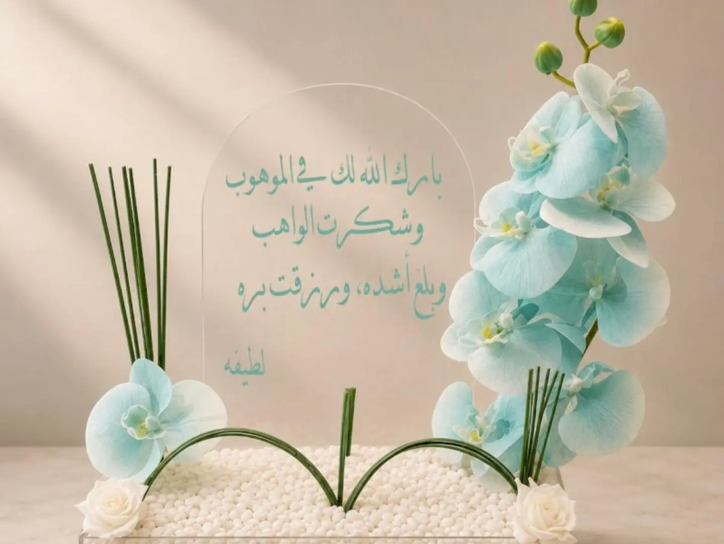 هدية الأكريلك للمولود