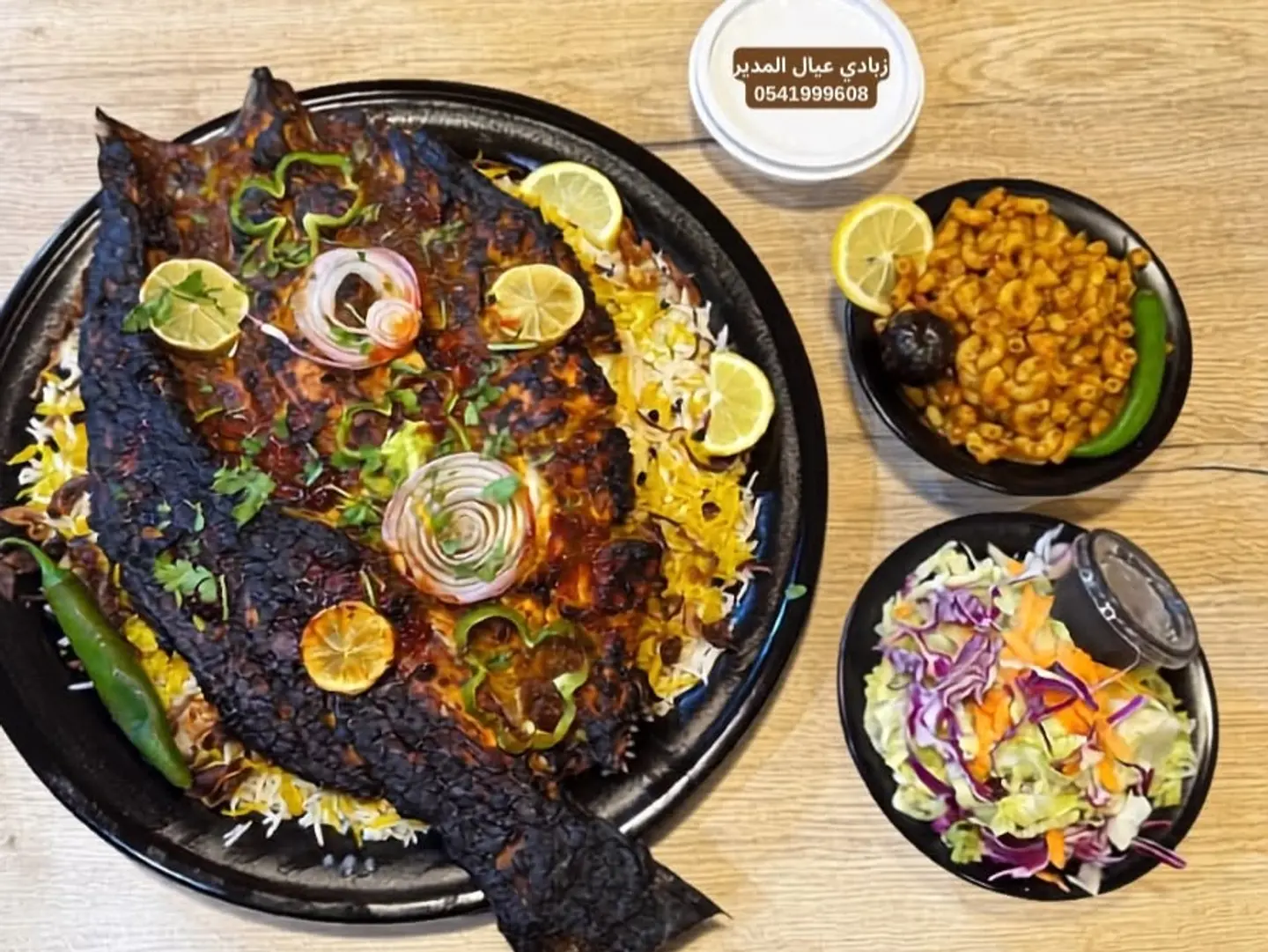 عشاء عيال المدير