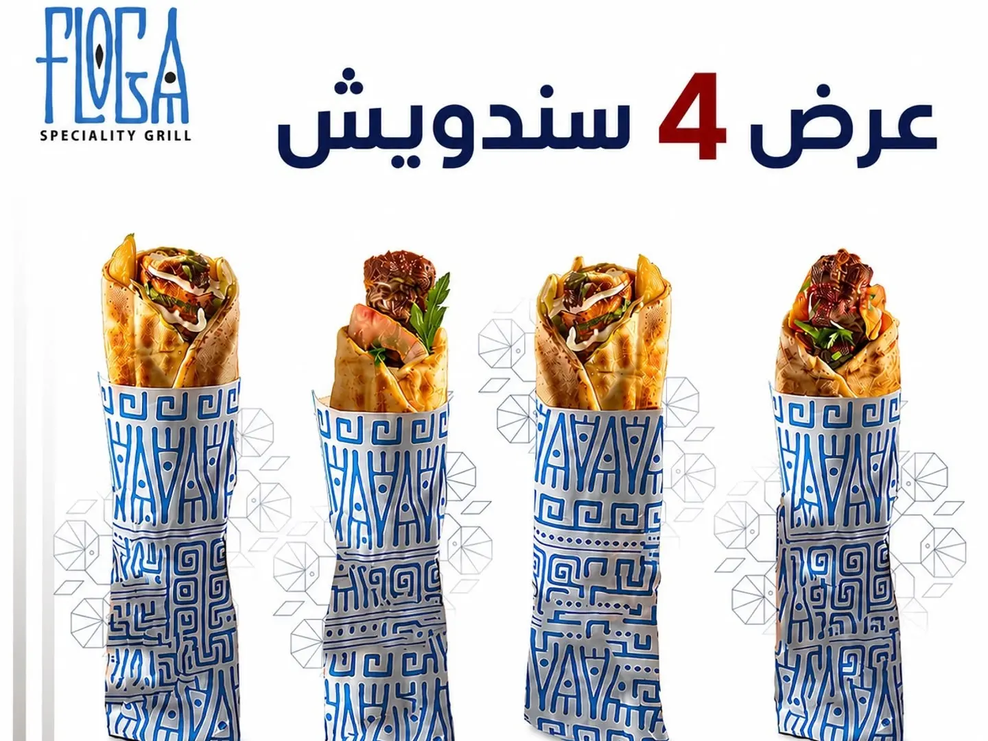 عرض 4 سندوتشات