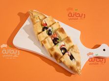 فطيرة ابو فهد