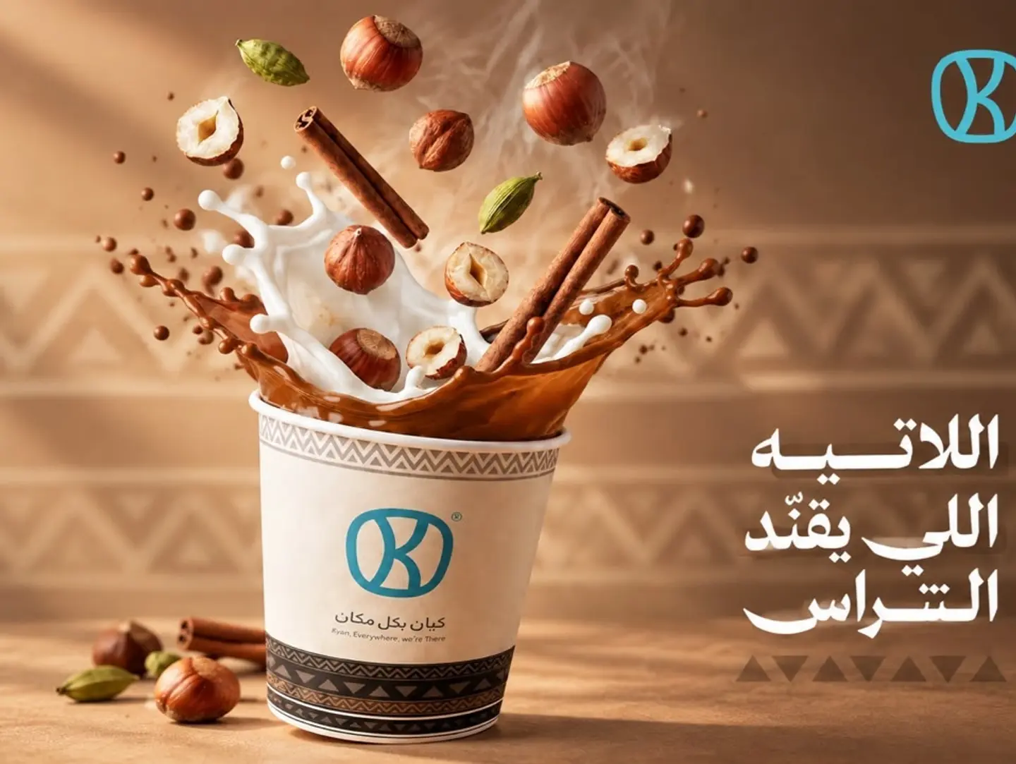 Saudi Latte