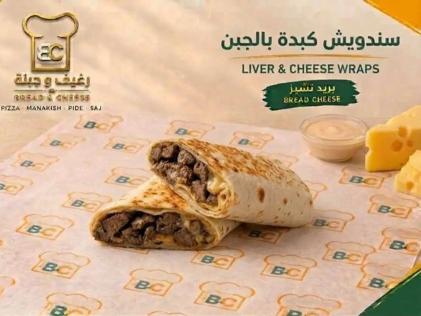 ساندوتش كبده