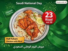 نصف دجاجة مشوية مع الأرز