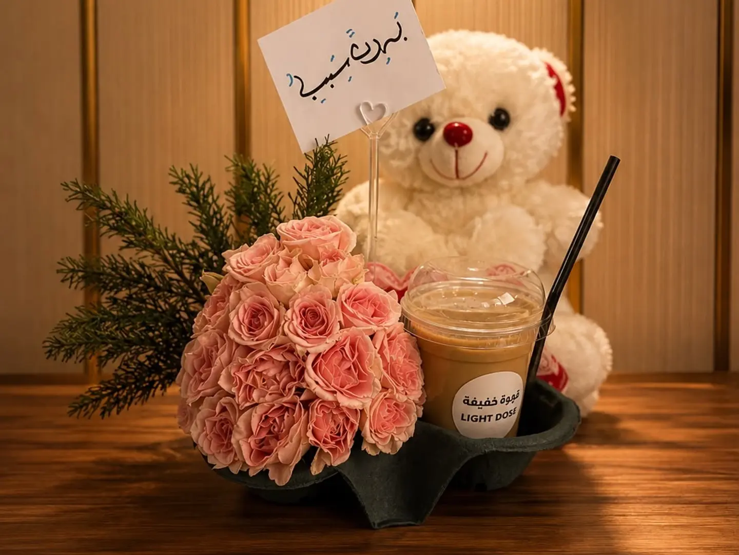 قهوة وهدية