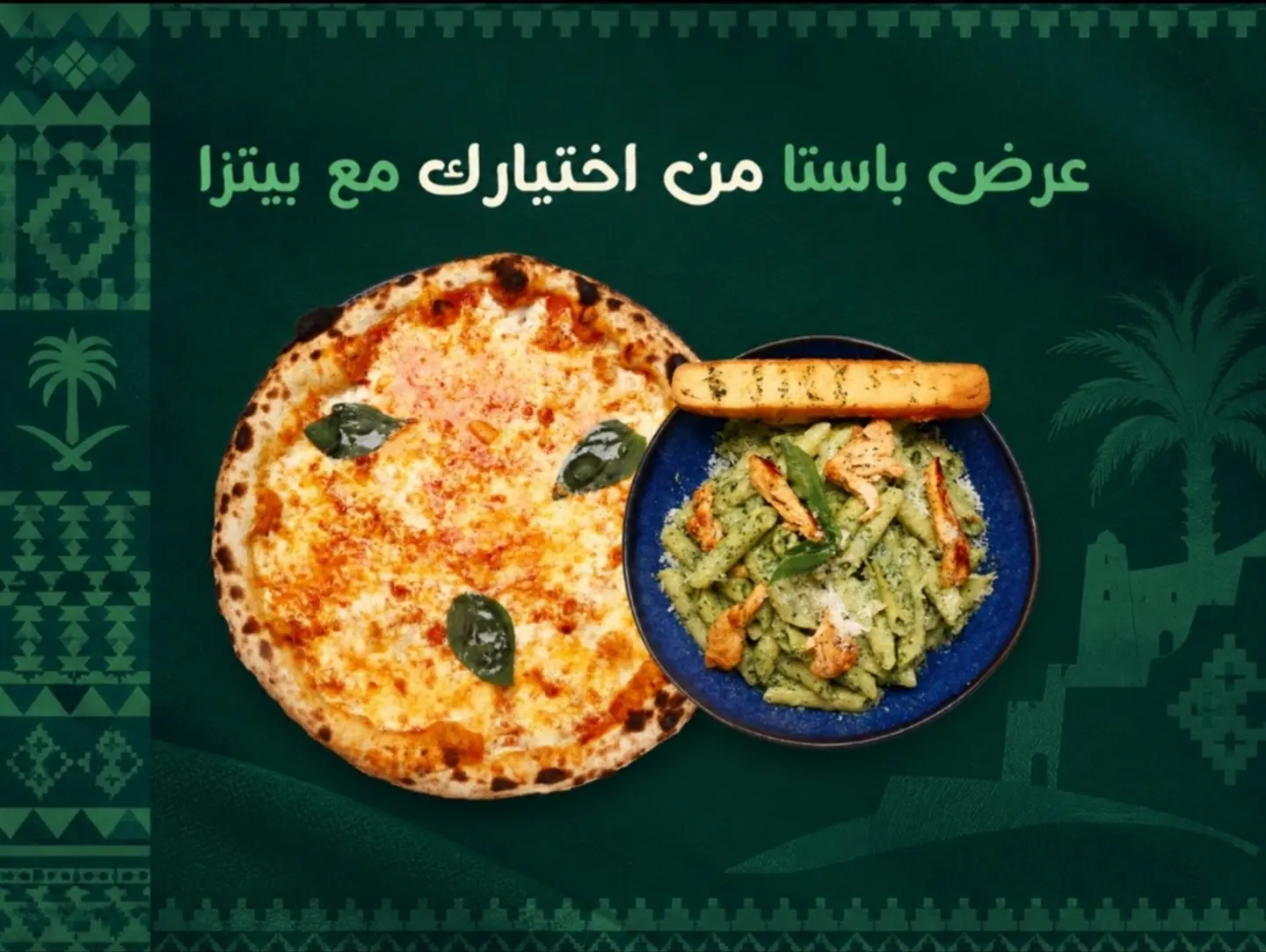 Pizza + Pasta National Day Offer