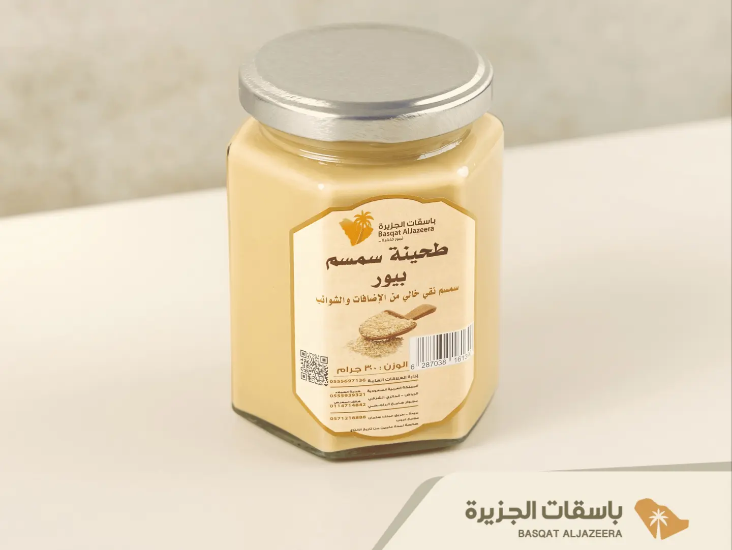 Pure Sesame Tahini